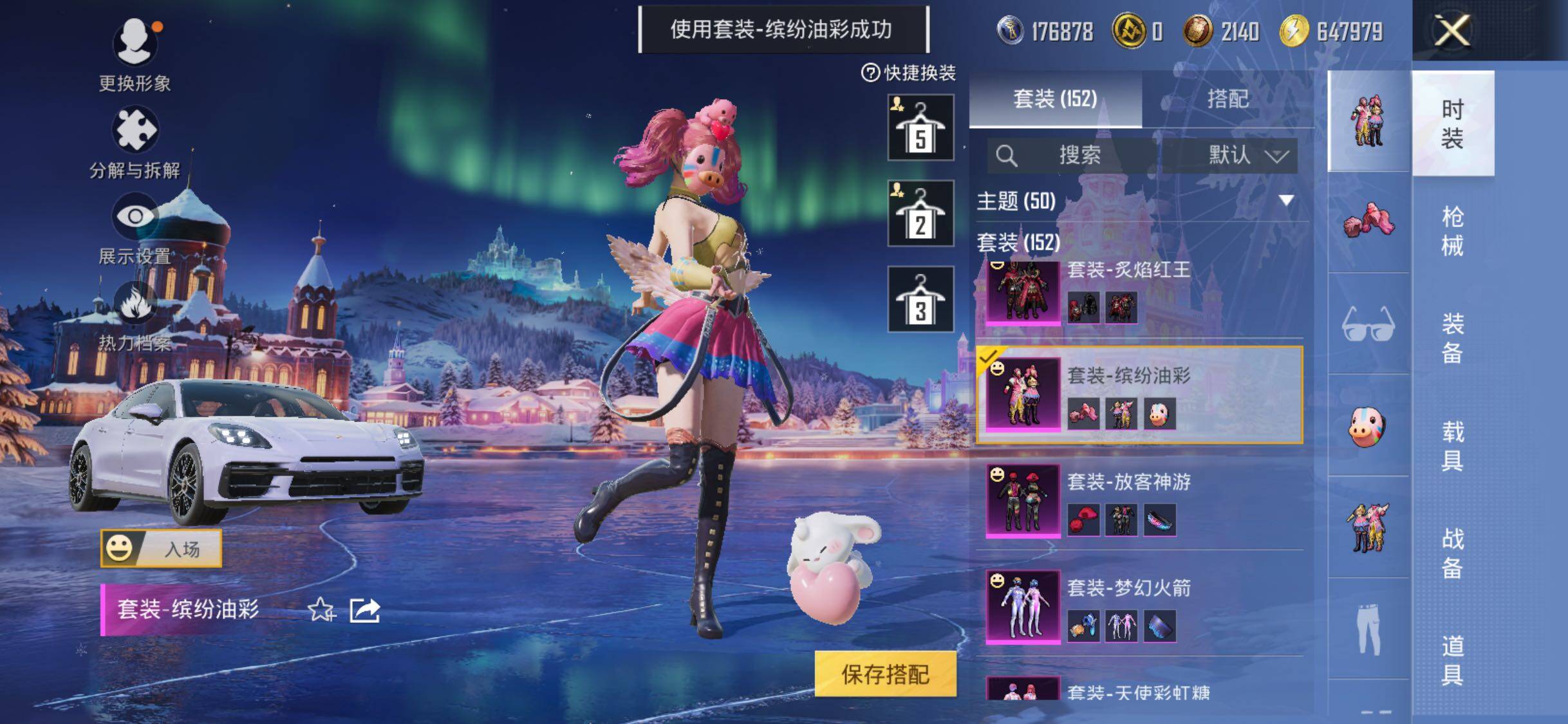 HPLX42592和平精英账号详情图14 HPLX42592和平精英账号详情图14