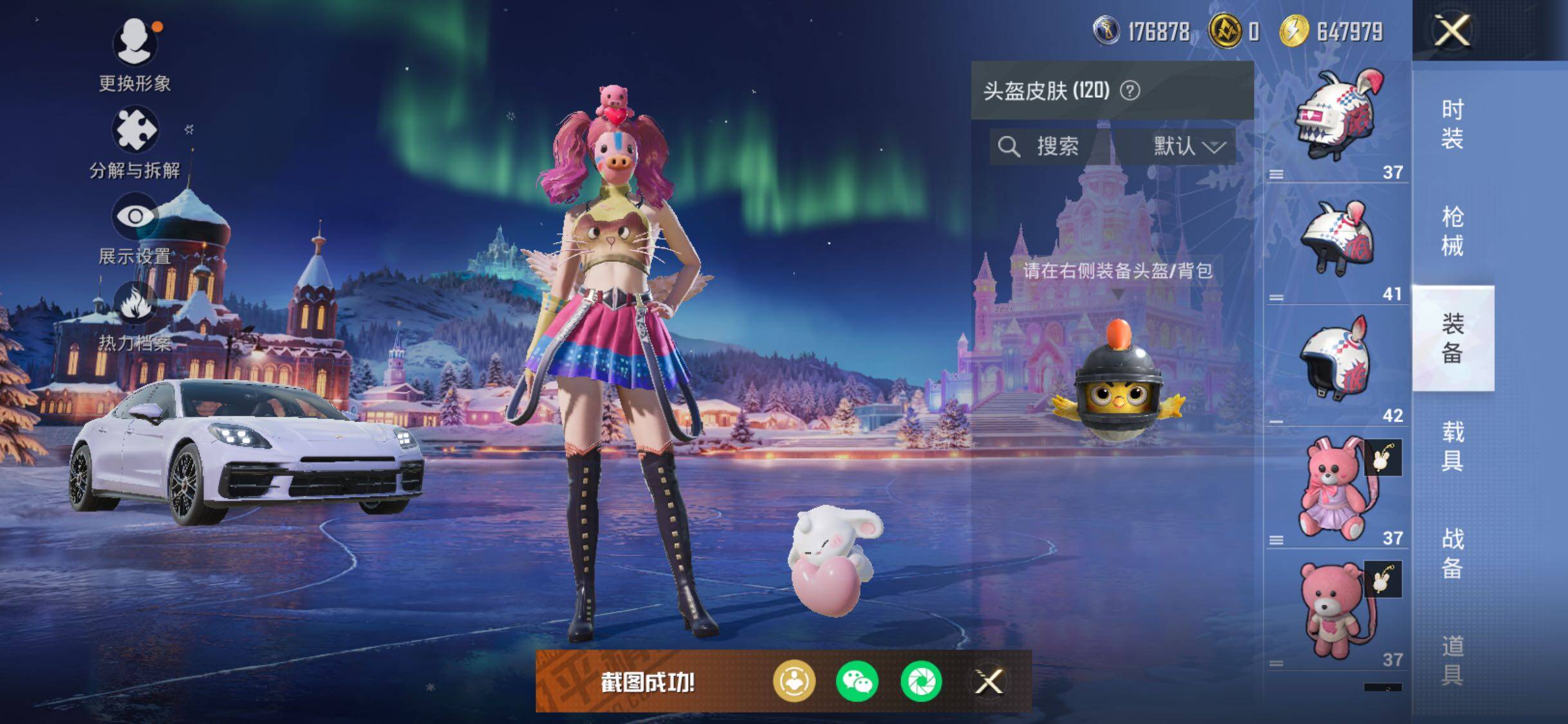 HPLX42592和平精英账号详情图16 HPLX42592和平精英账号详情图16