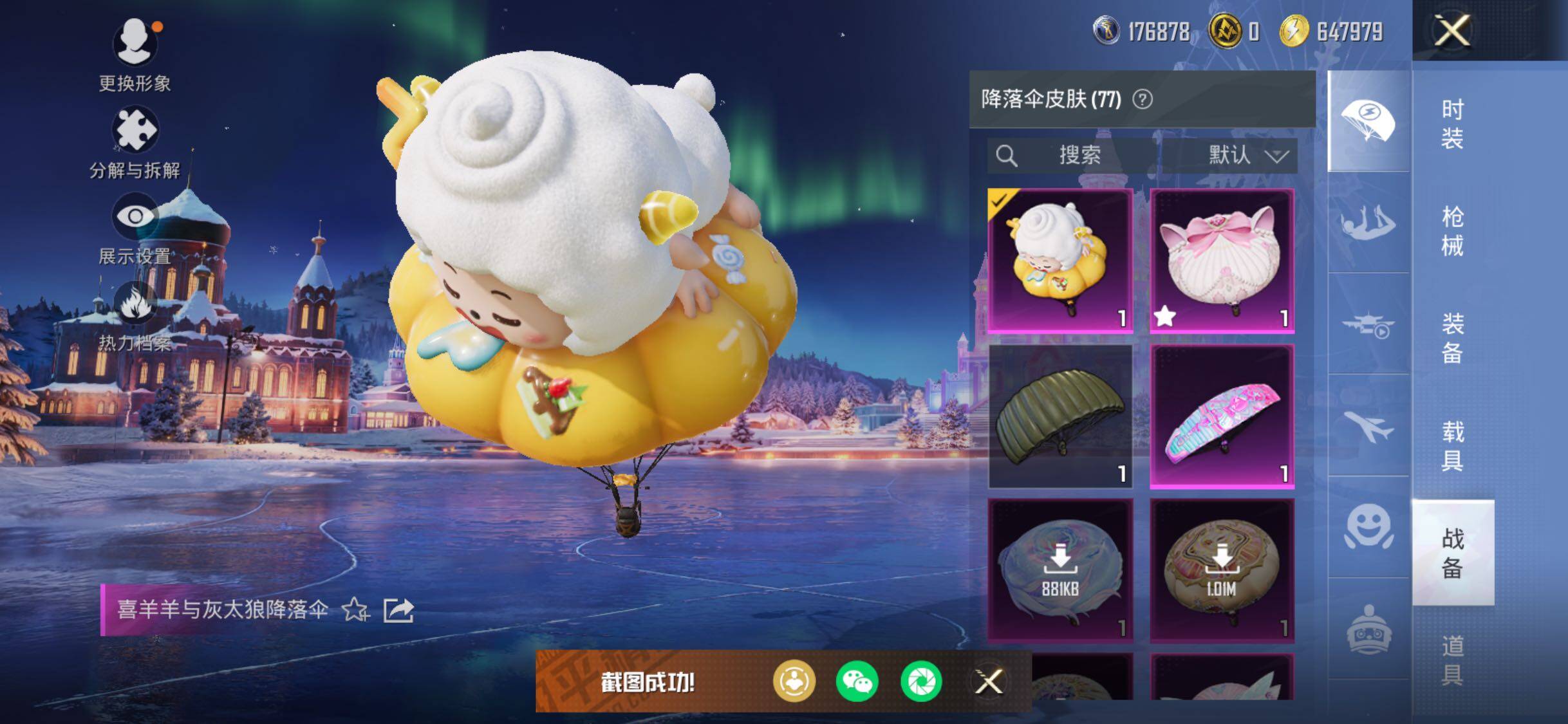 HPLX42592和平精英账号详情图17 HPLX42592和平精英账号详情图17