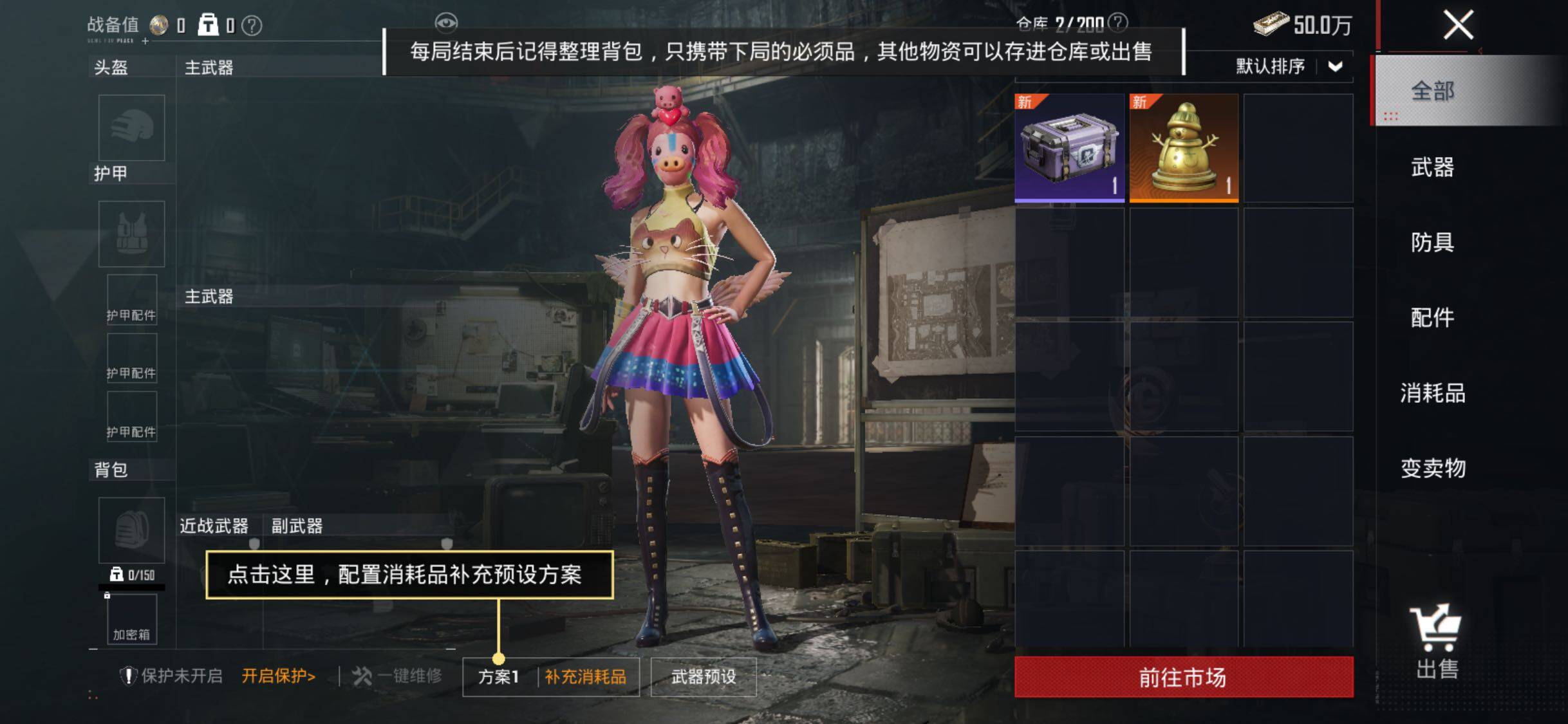 HPLX42592和平精英账号详情图18 HPLX42592和平精英账号详情图18