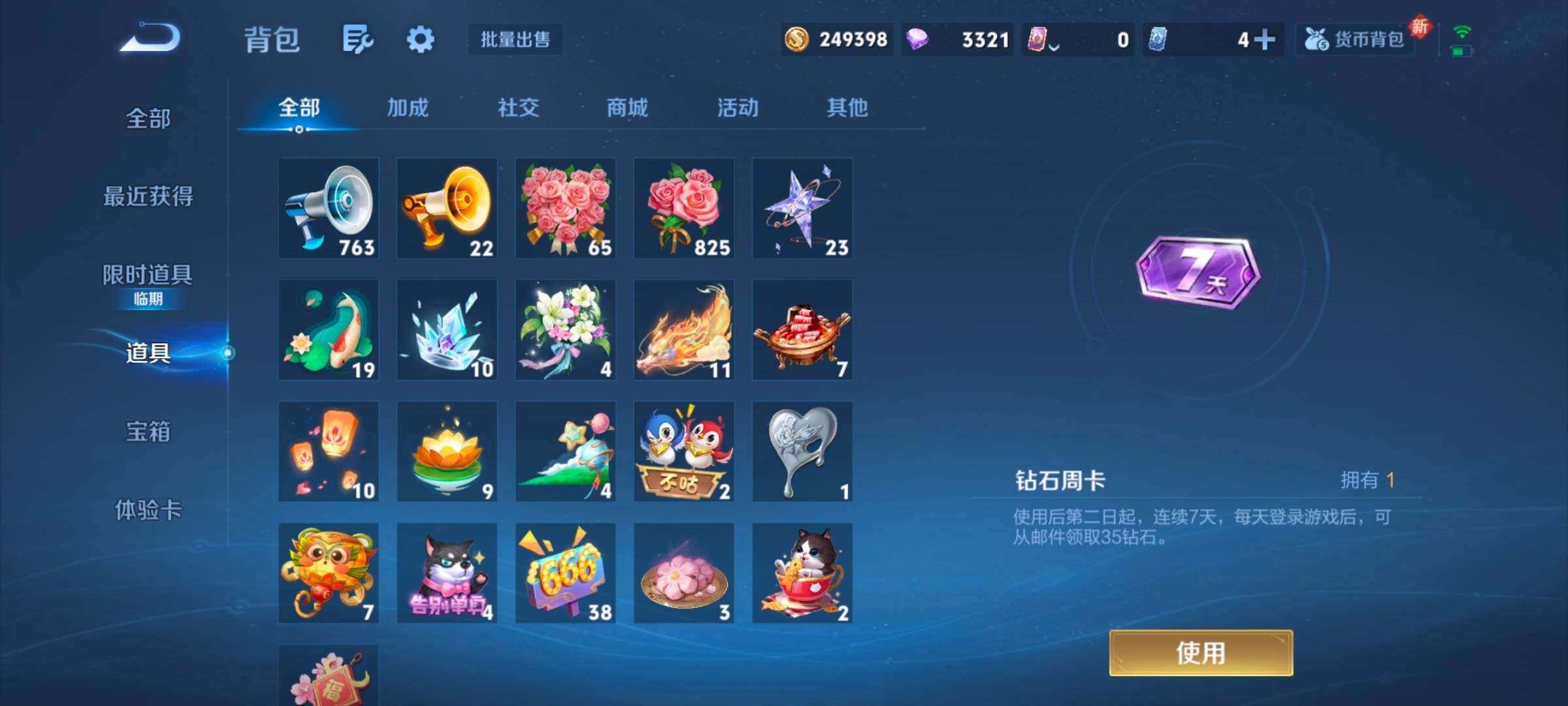 WZCMW418825王者荣耀账号详情图4