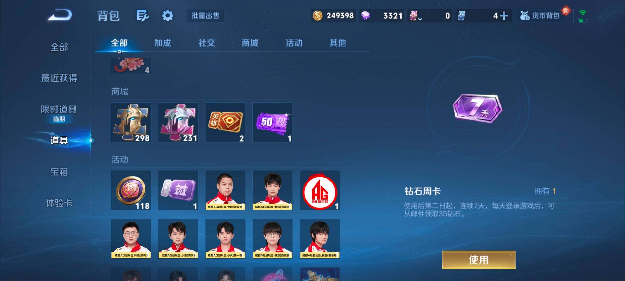 WZCMW418825王者荣耀账号详情图5