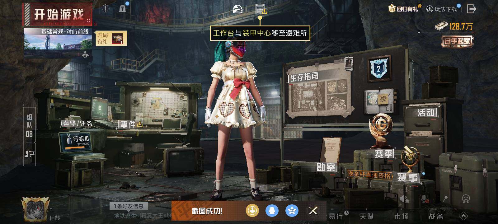 HPLX42330和平精英账号详情图6 HPLX42330和平精英账号详情图6