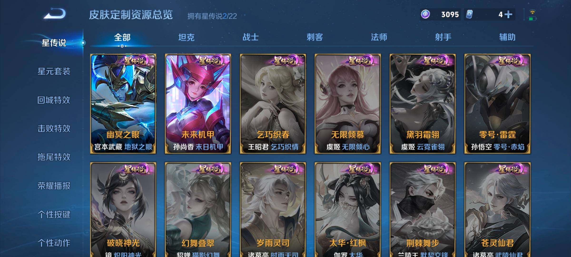 WZCMW418825王者荣耀账号详情图7