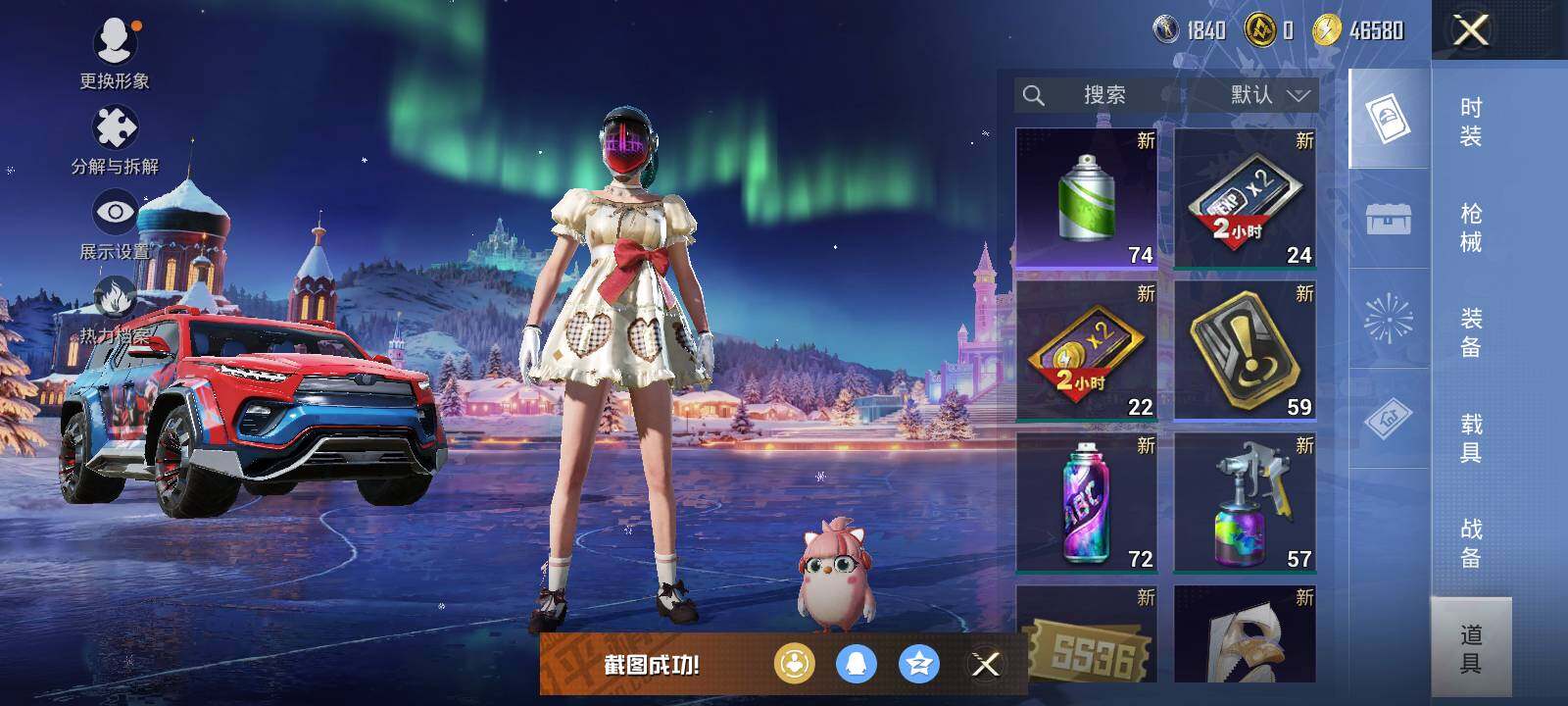 HPLX42330和平精英账号详情图7 HPLX42330和平精英账号详情图7