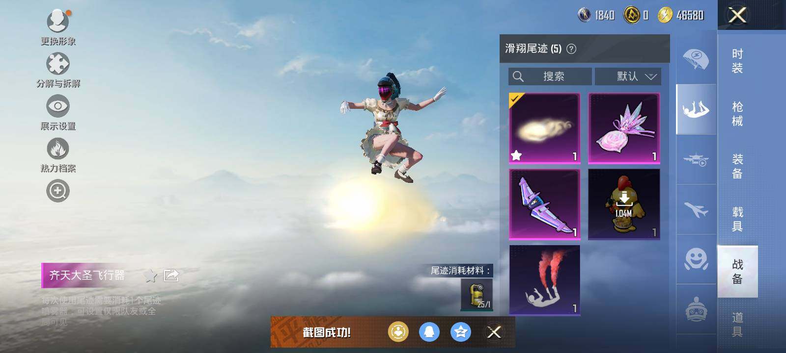 HPLX42330和平精英账号详情图8 HPLX42330和平精英账号详情图8