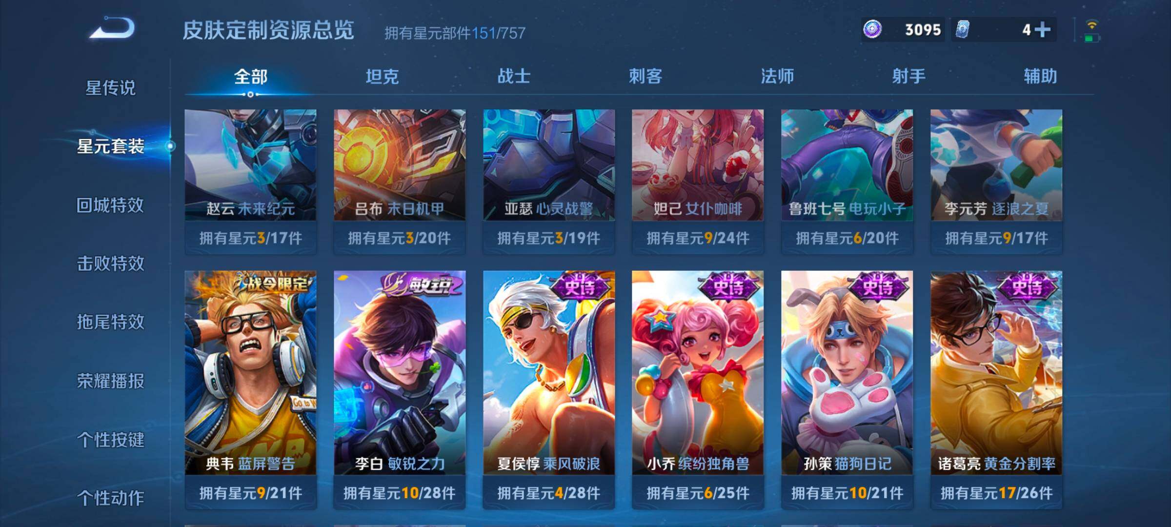 WZCMW418825王者荣耀账号详情图8