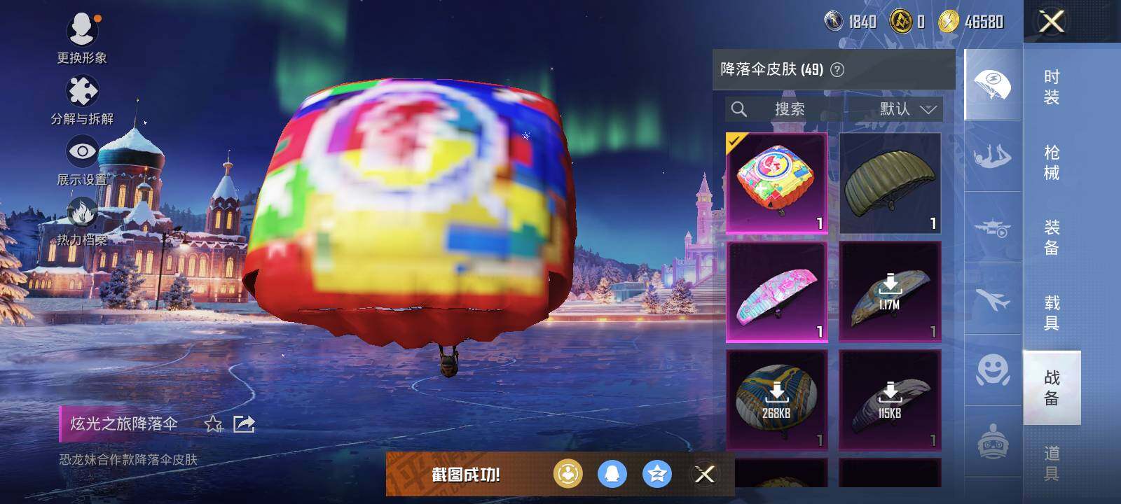 HPLX42330和平精英账号详情图9 HPLX42330和平精英账号详情图9