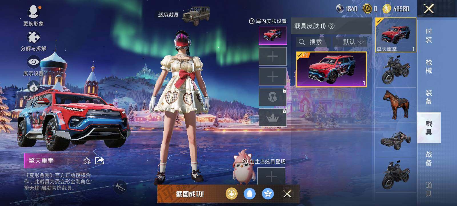 HPLX42330和平精英账号详情图10 HPLX42330和平精英账号详情图10