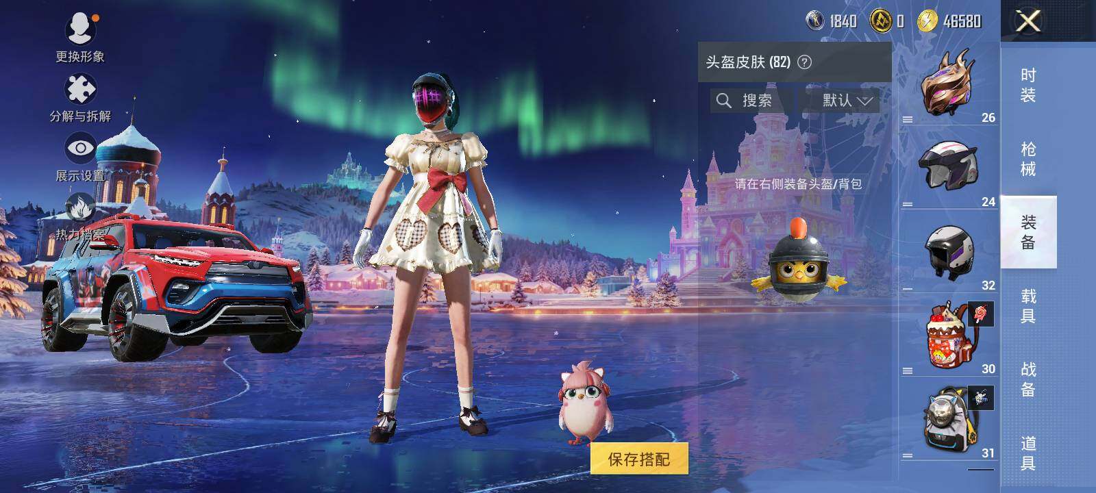 HPLX42330和平精英账号详情图11 HPLX42330和平精英账号详情图11