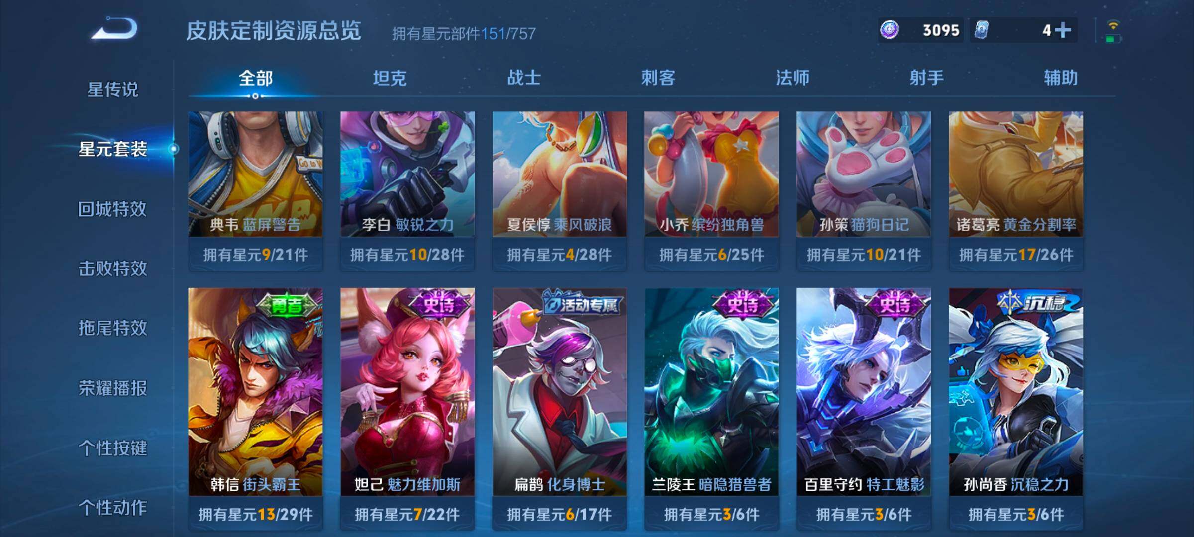 WZCMW418825王者荣耀账号详情图9