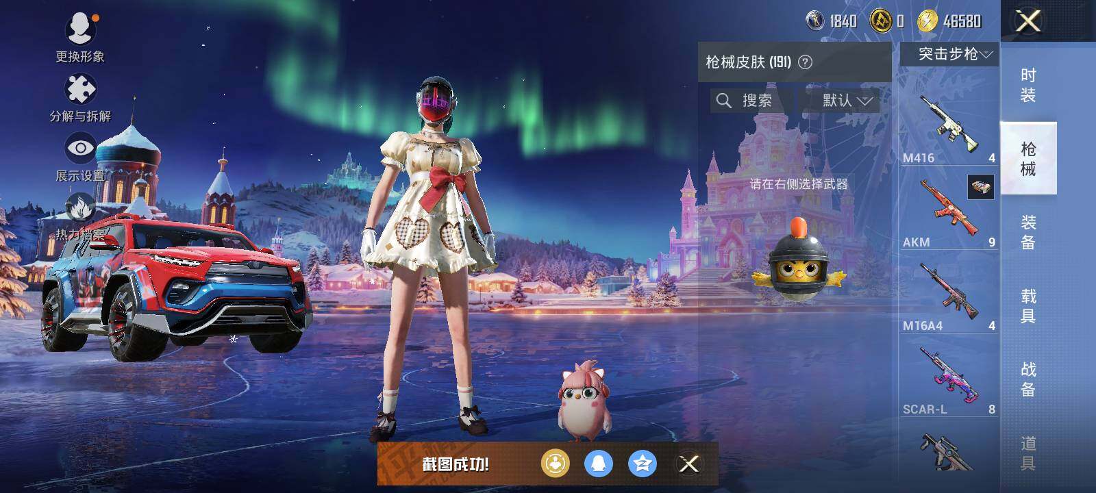 HPLX42330和平精英账号详情图12 HPLX42330和平精英账号详情图12