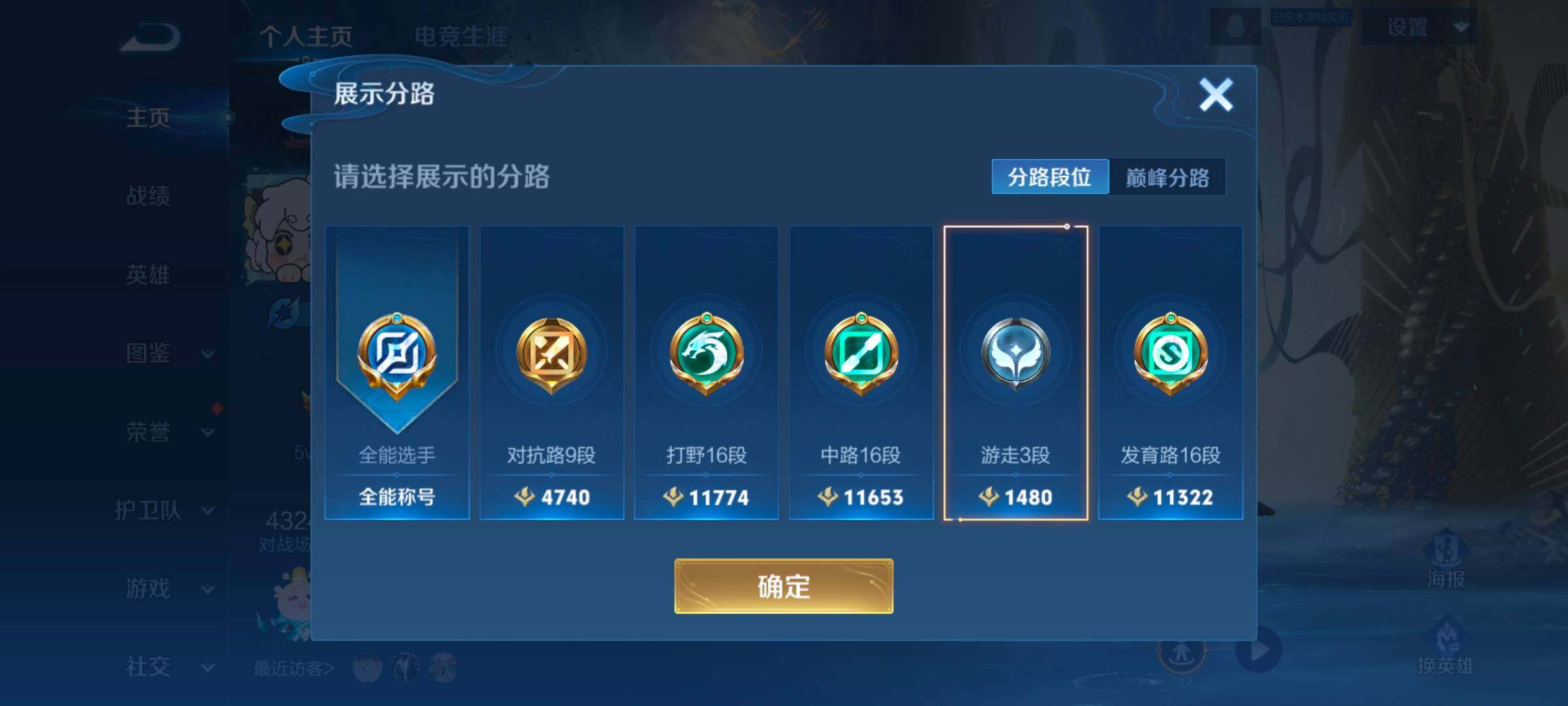 WZCMW418825王者荣耀账号详情图12