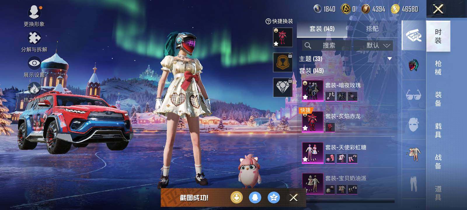 HPLX42330和平精英账号详情图13 HPLX42330和平精英账号详情图13