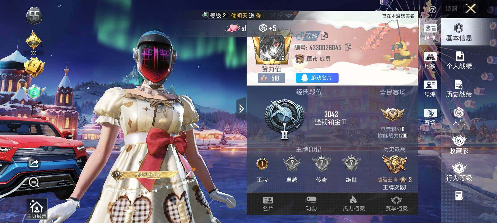 HPLX42330和平精英账号详情图15 HPLX42330和平精英账号详情图15