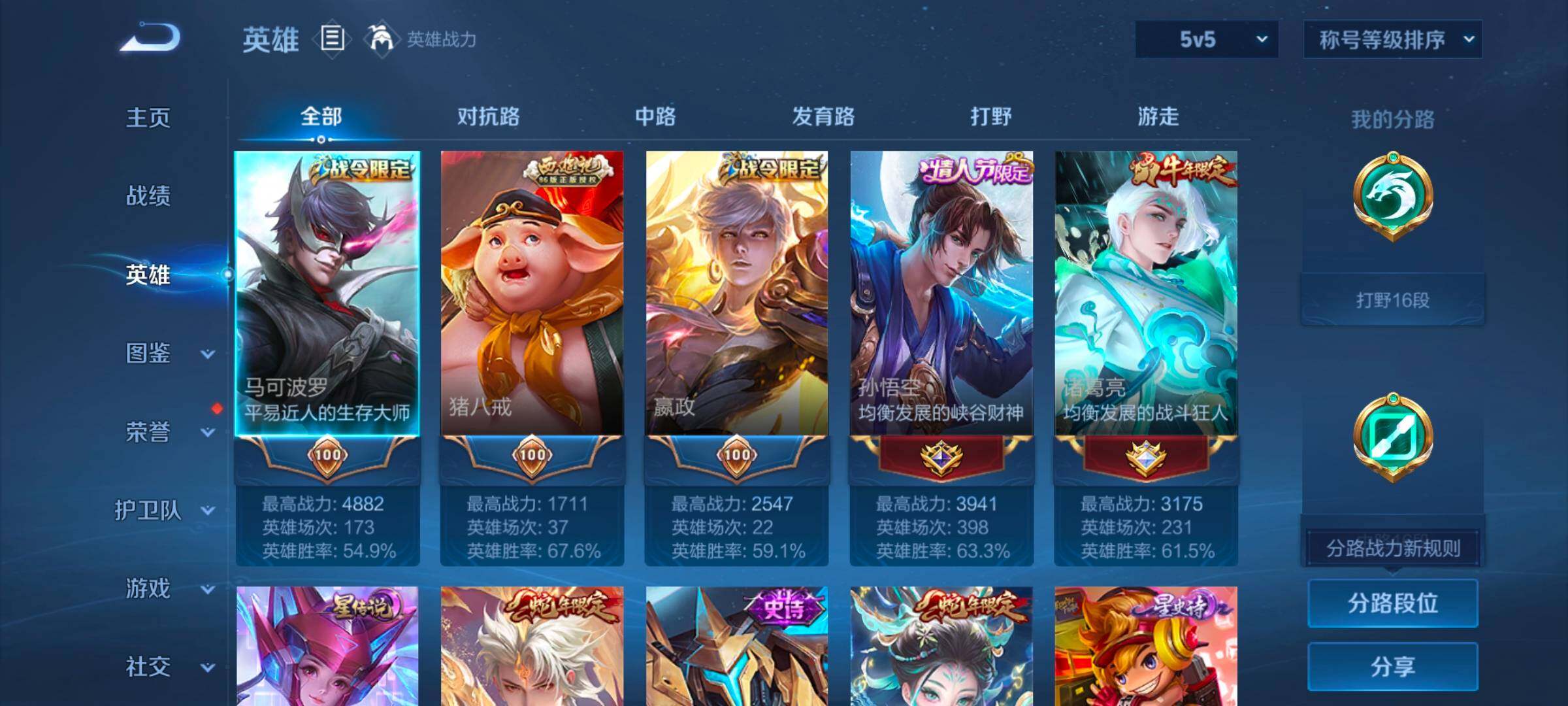 WZCMW418825王者荣耀账号详情图14