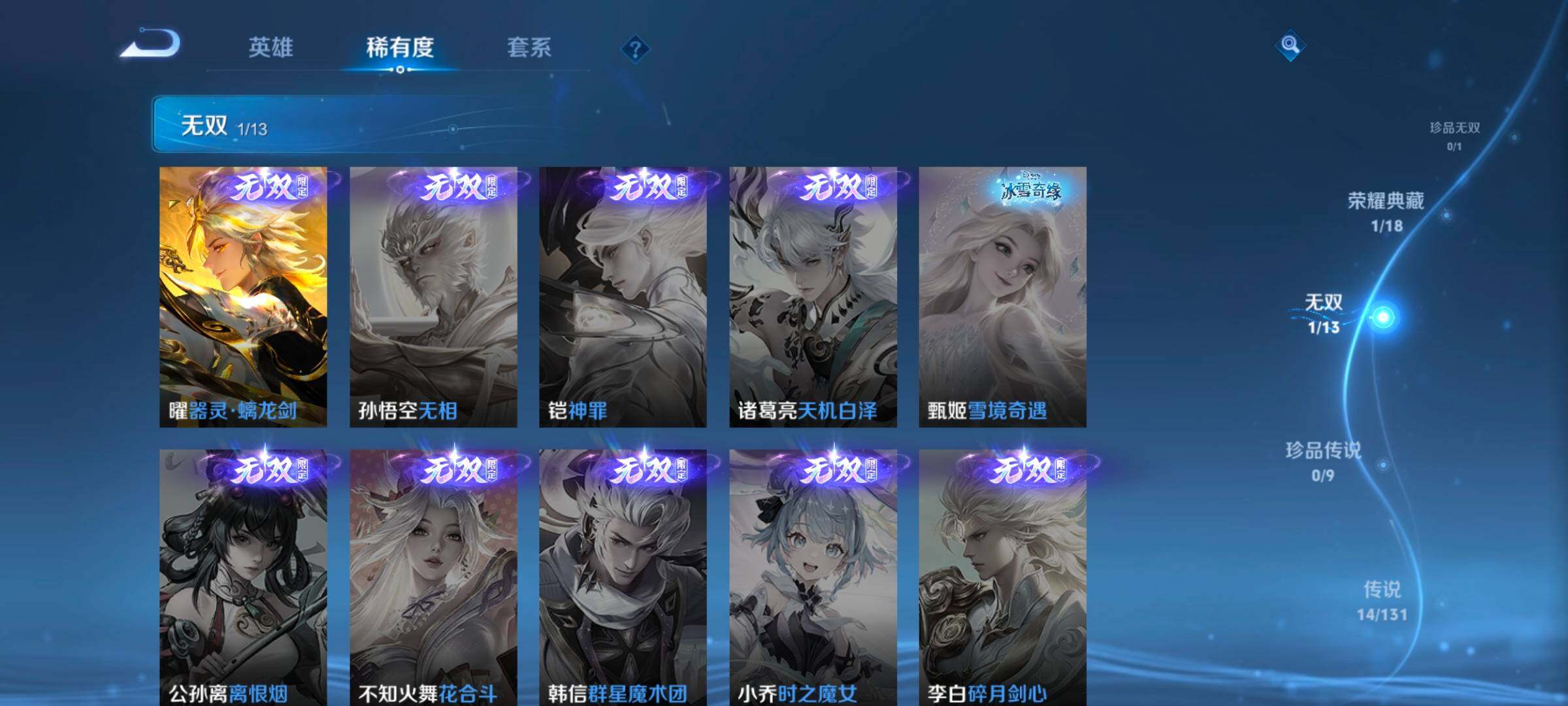 WZCMW418825王者荣耀账号详情图28