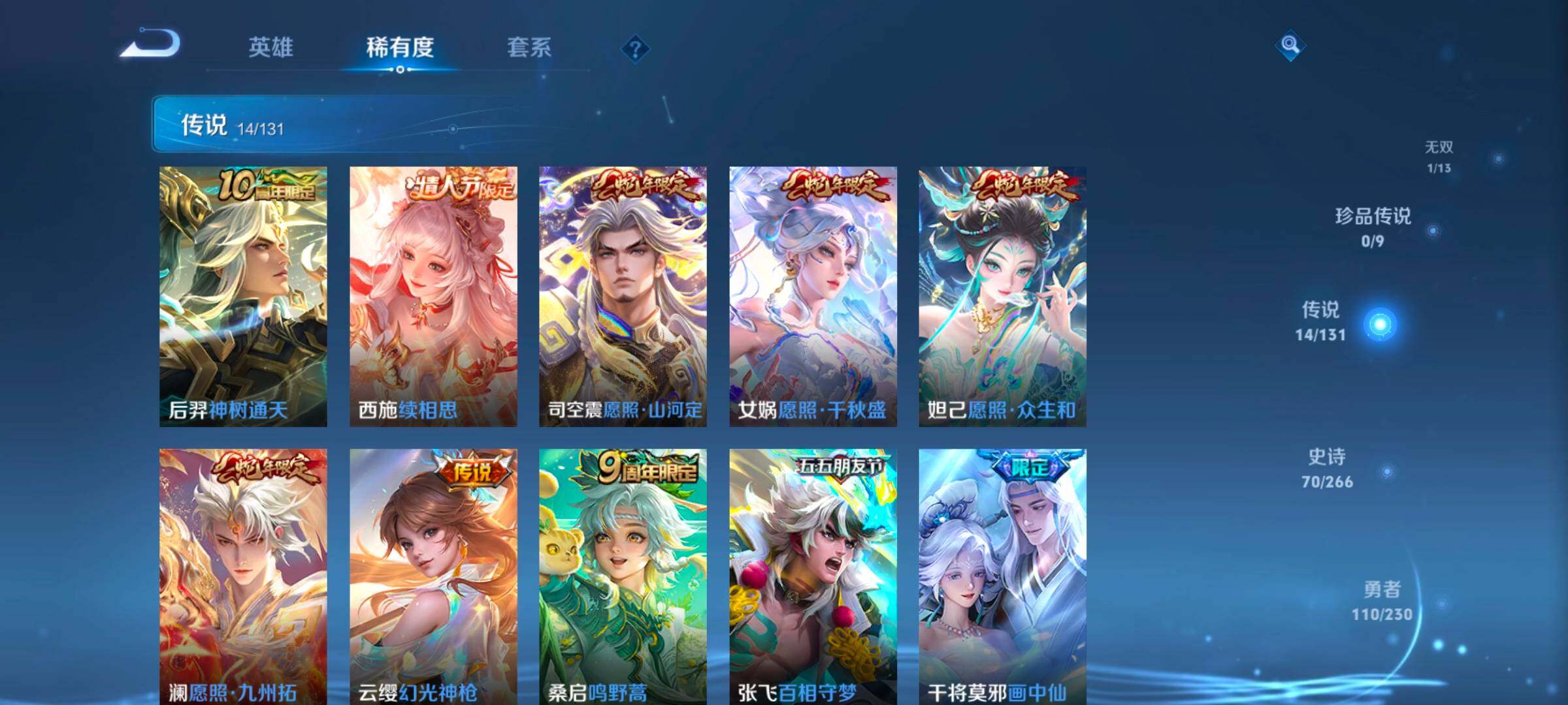 WZCMW418825王者荣耀账号详情图27