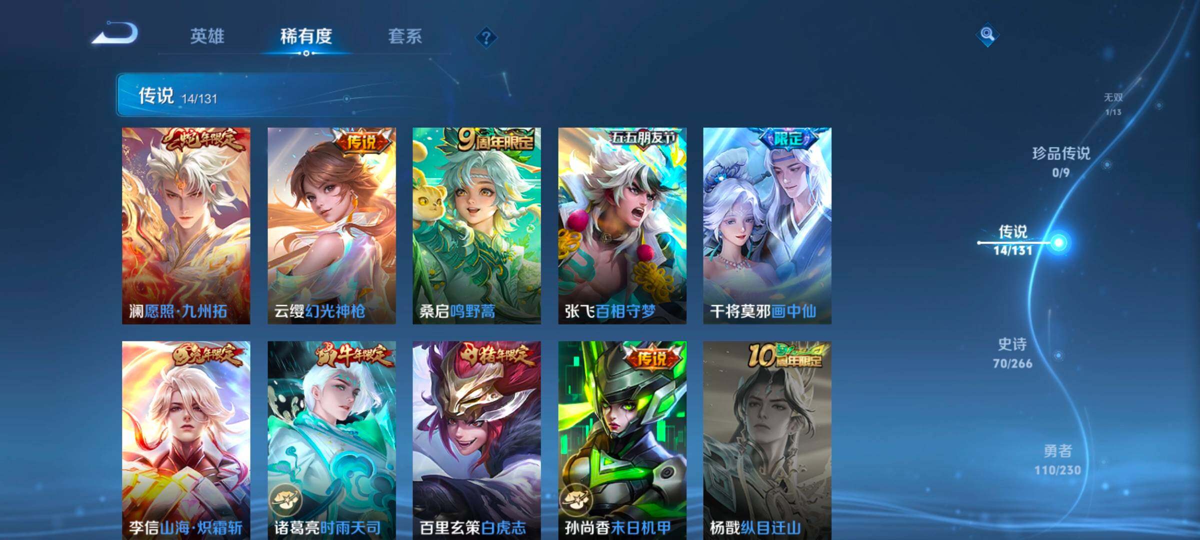 WZCMW418825王者荣耀账号详情图26