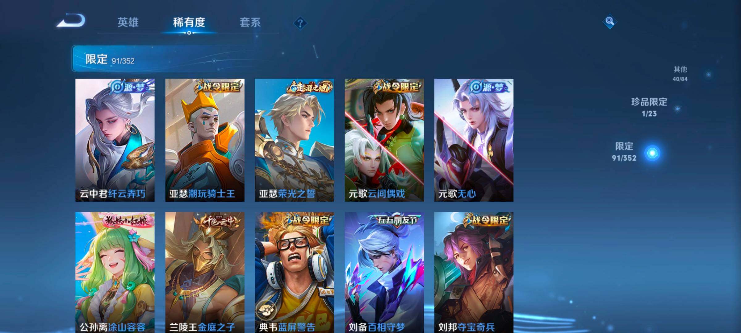 WZCMW418825王者荣耀账号详情图17