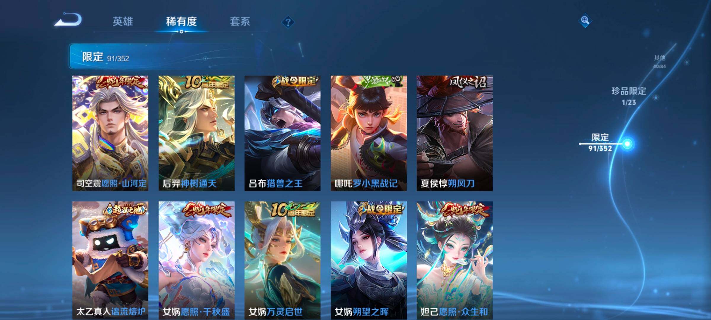 WZCMW418825王者荣耀账号详情图18