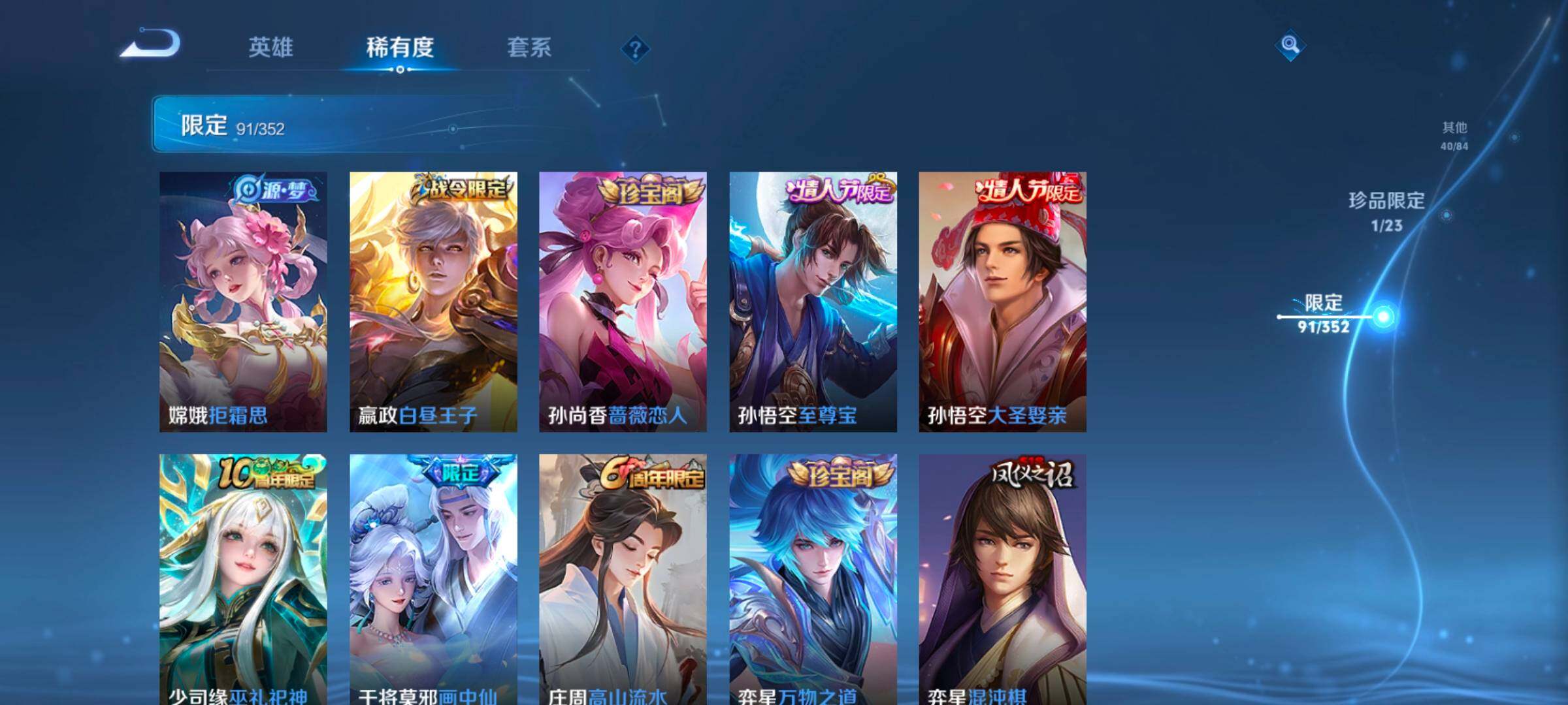 WZCMW418825王者荣耀账号详情图19