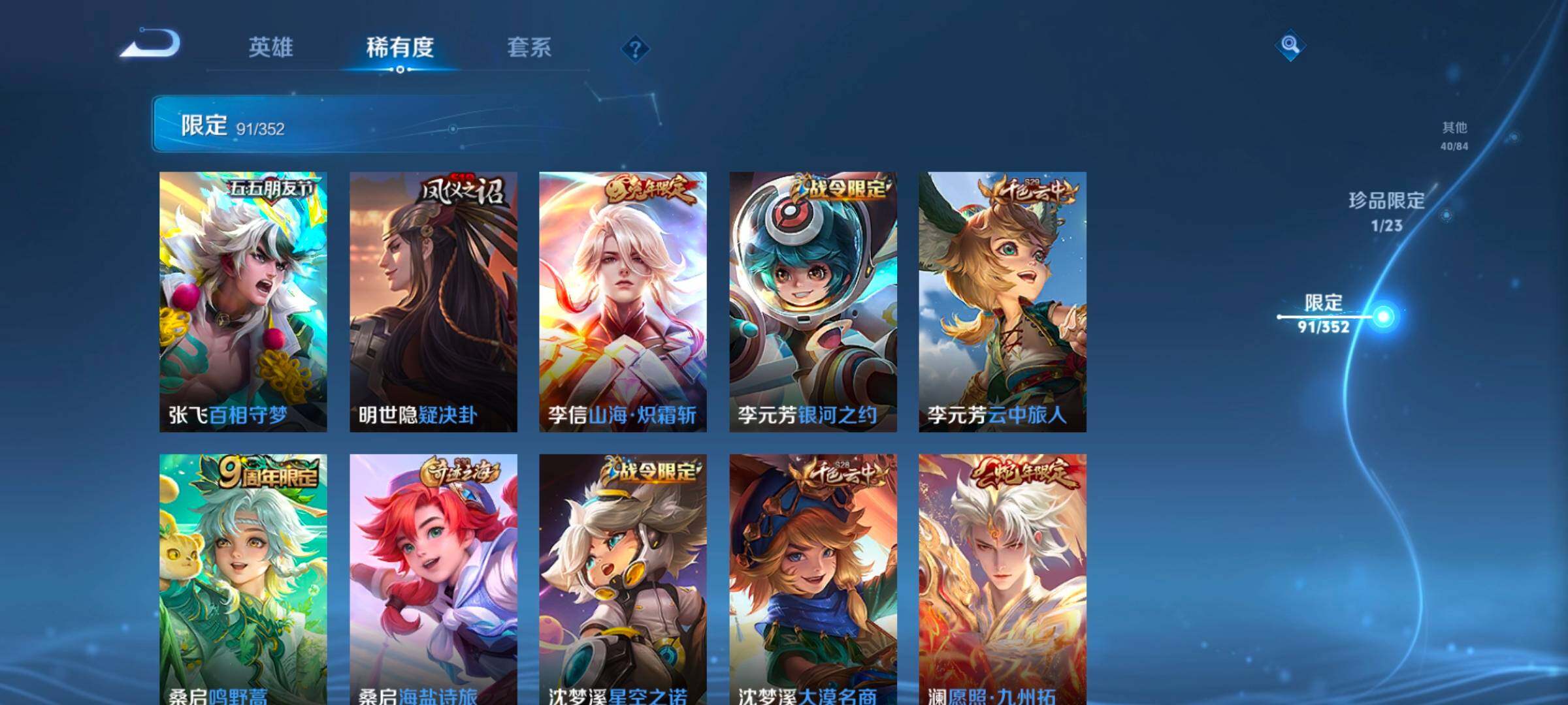 WZCMW418825王者荣耀账号详情图20