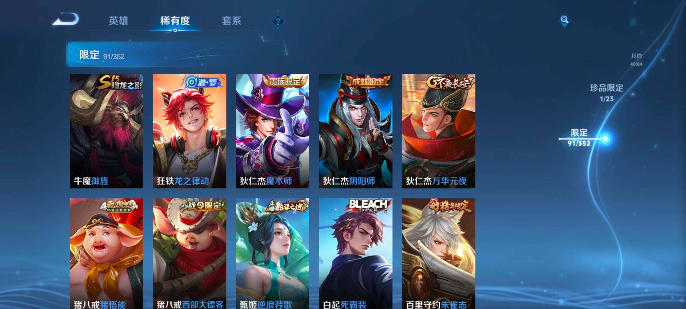 WZCMW418825王者荣耀账号详情图21