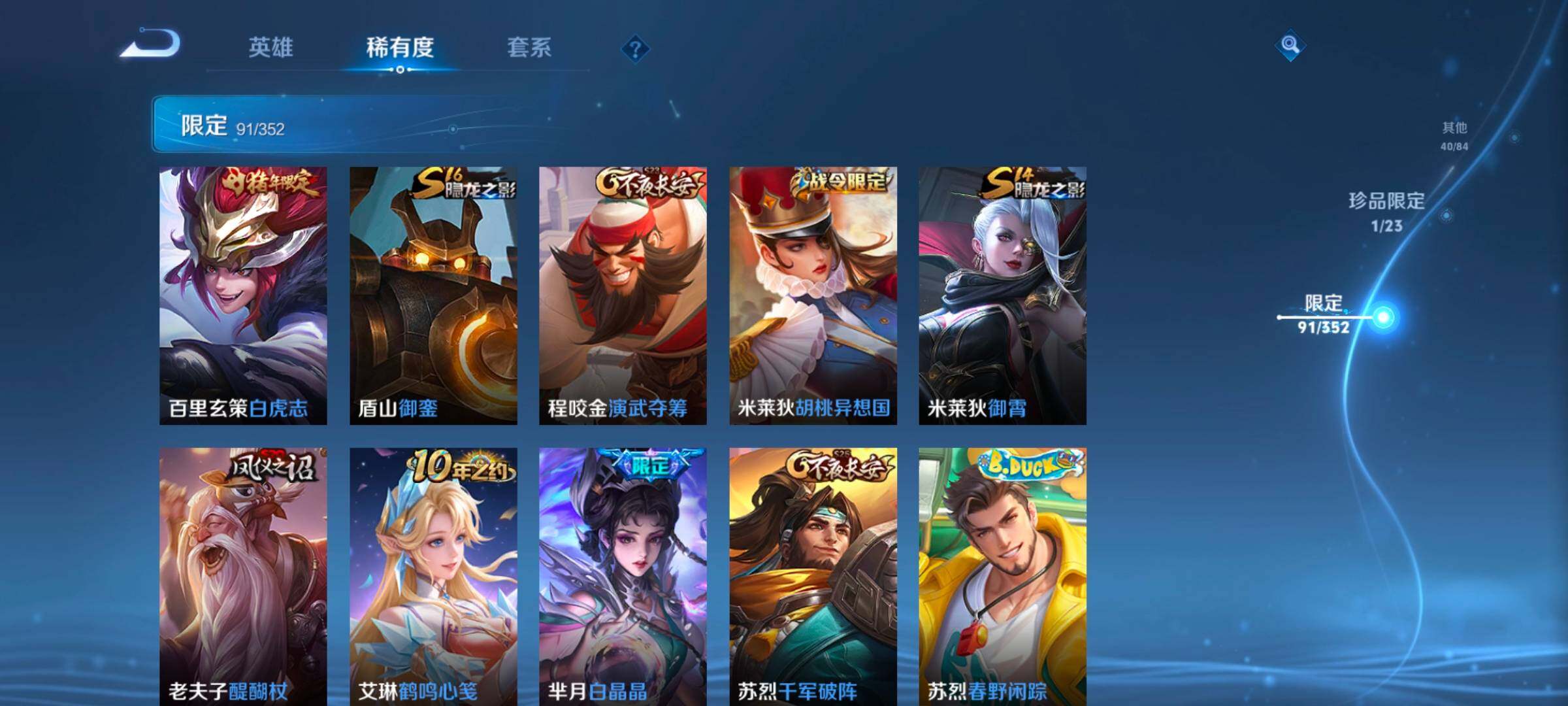 WZCMW418825王者荣耀账号详情图22