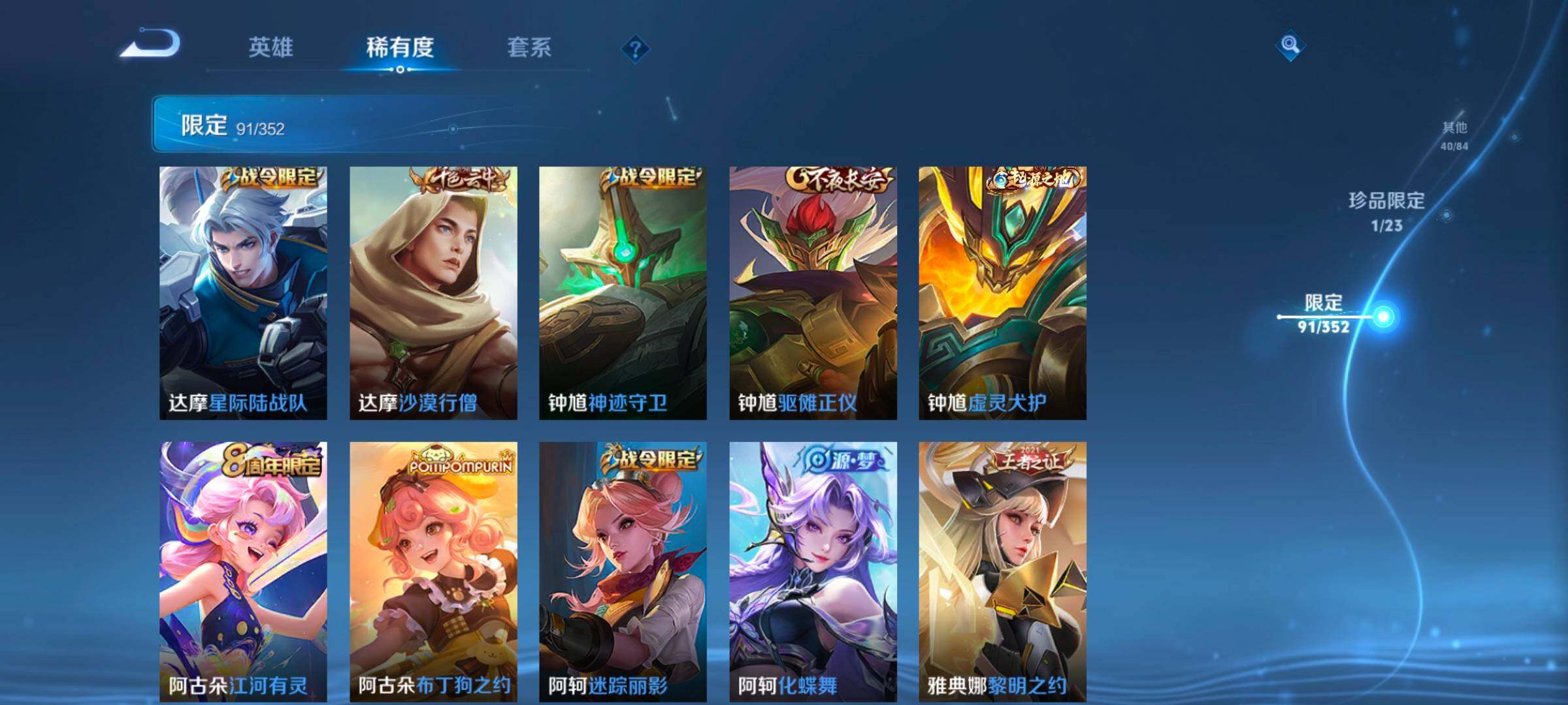 WZCMW418825王者荣耀账号详情图24