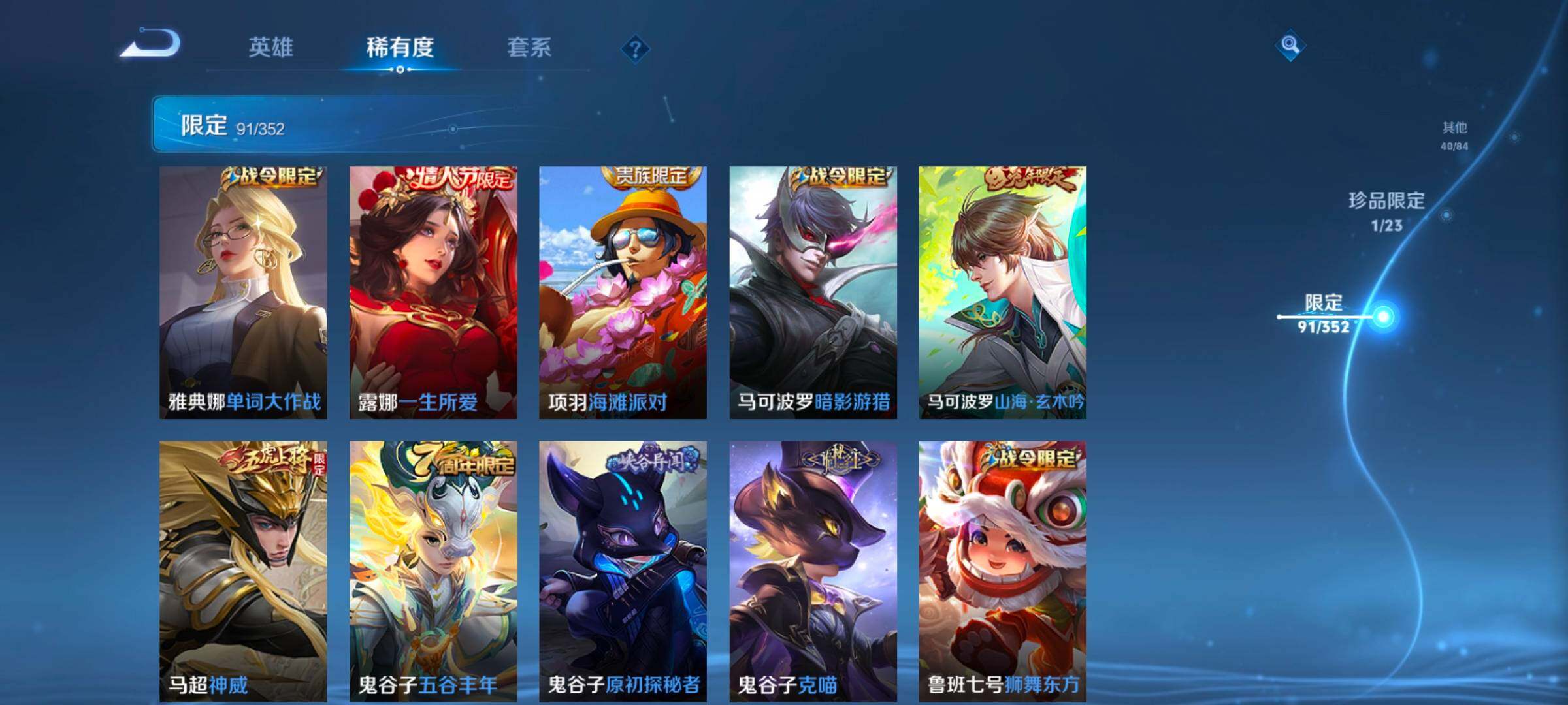 WZCMW418825王者荣耀账号详情图25