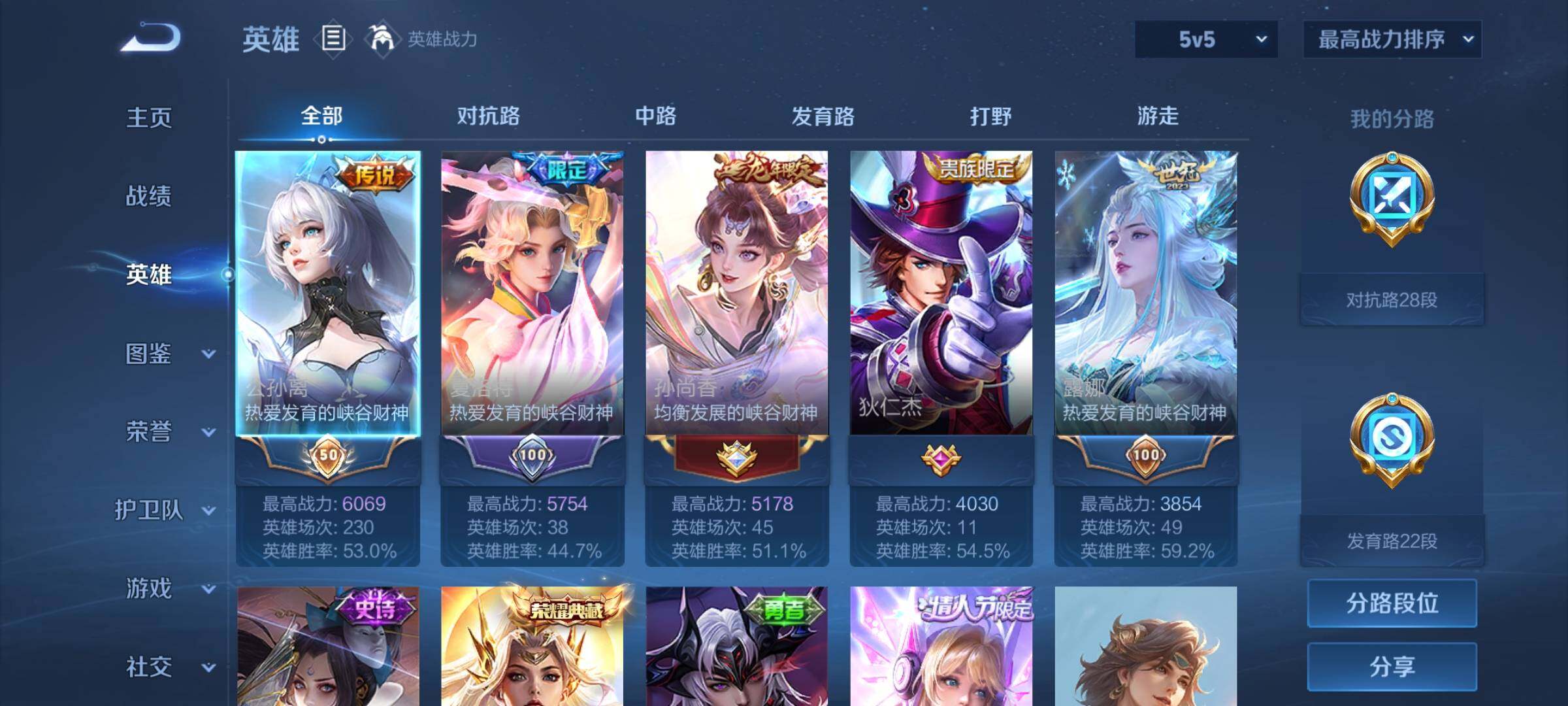 WZQM45929王者荣耀账号详情图7