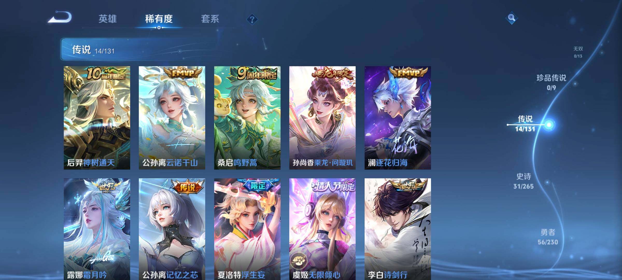 WZQM45929王者荣耀账号详情图11