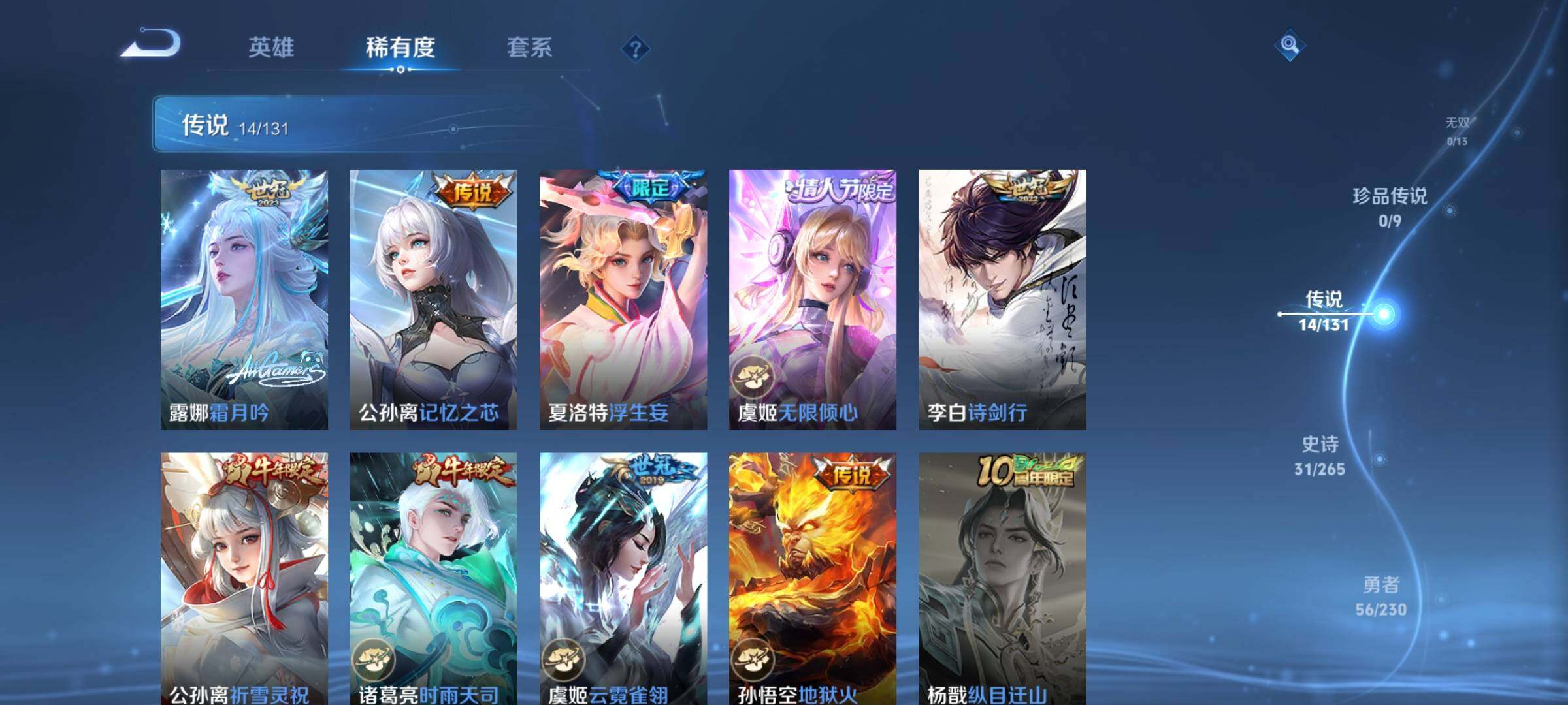 WZQM45929王者荣耀账号详情图12