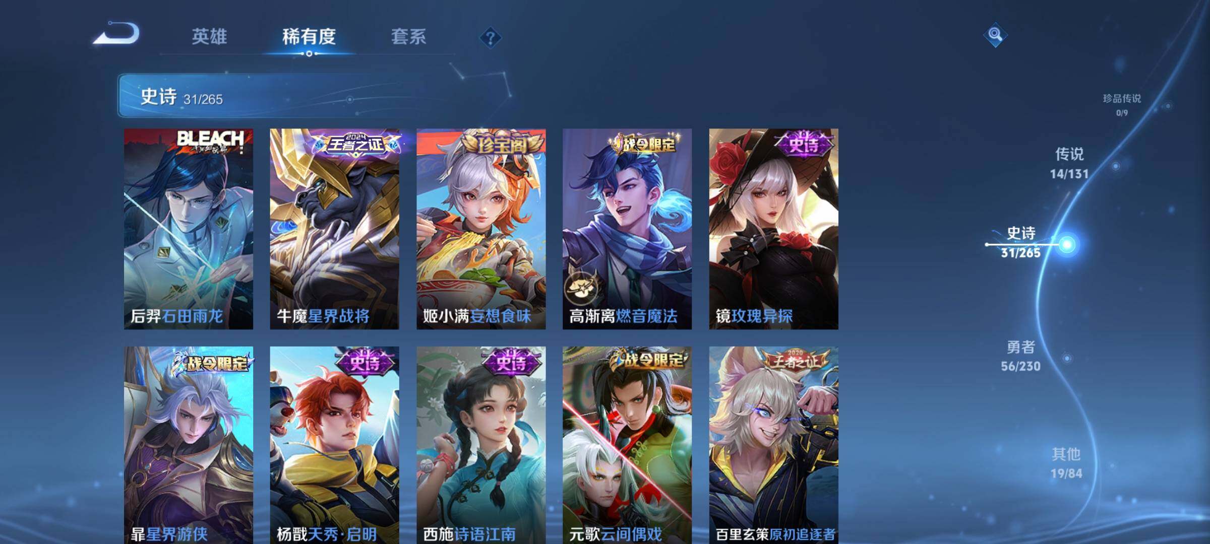 WZQM45929王者荣耀账号详情图13