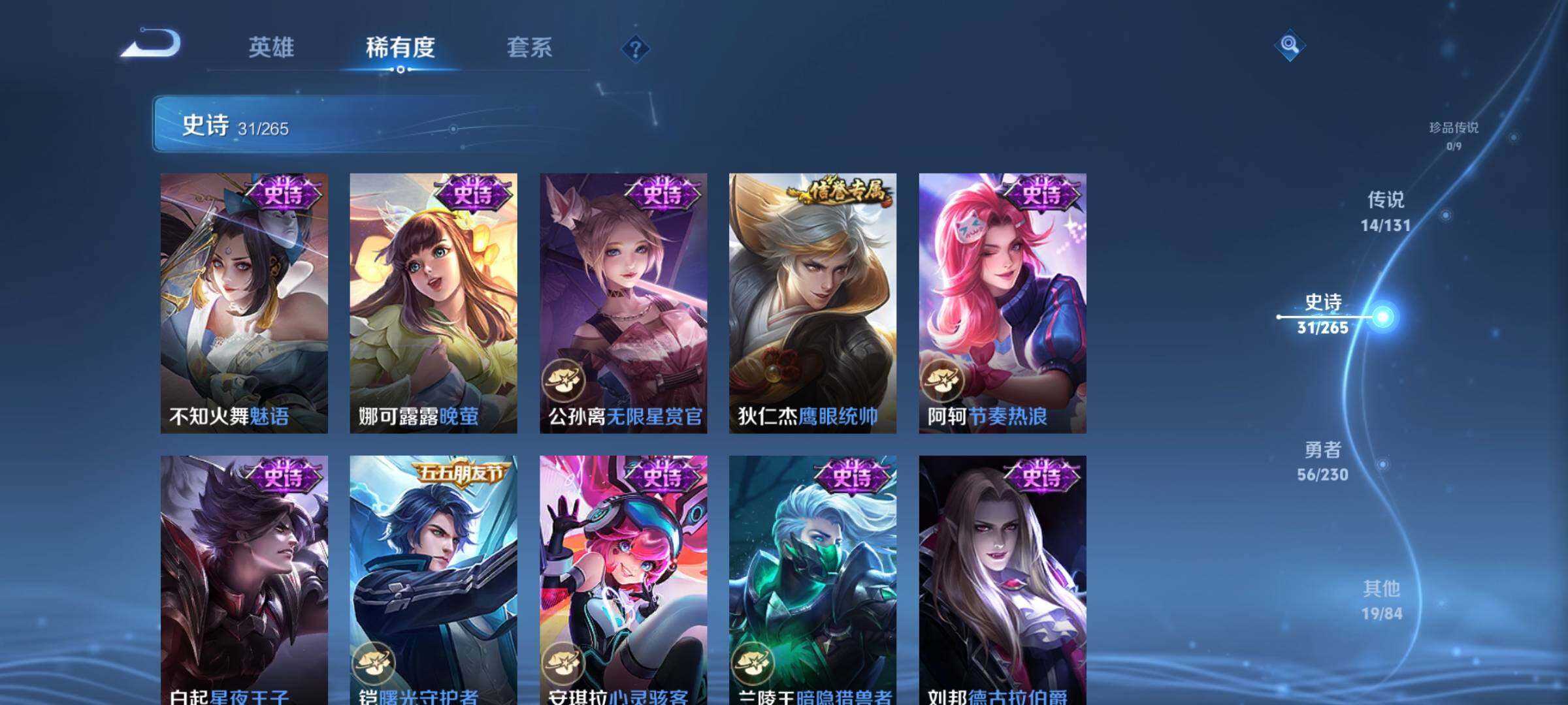 WZQM45929王者荣耀账号详情图14