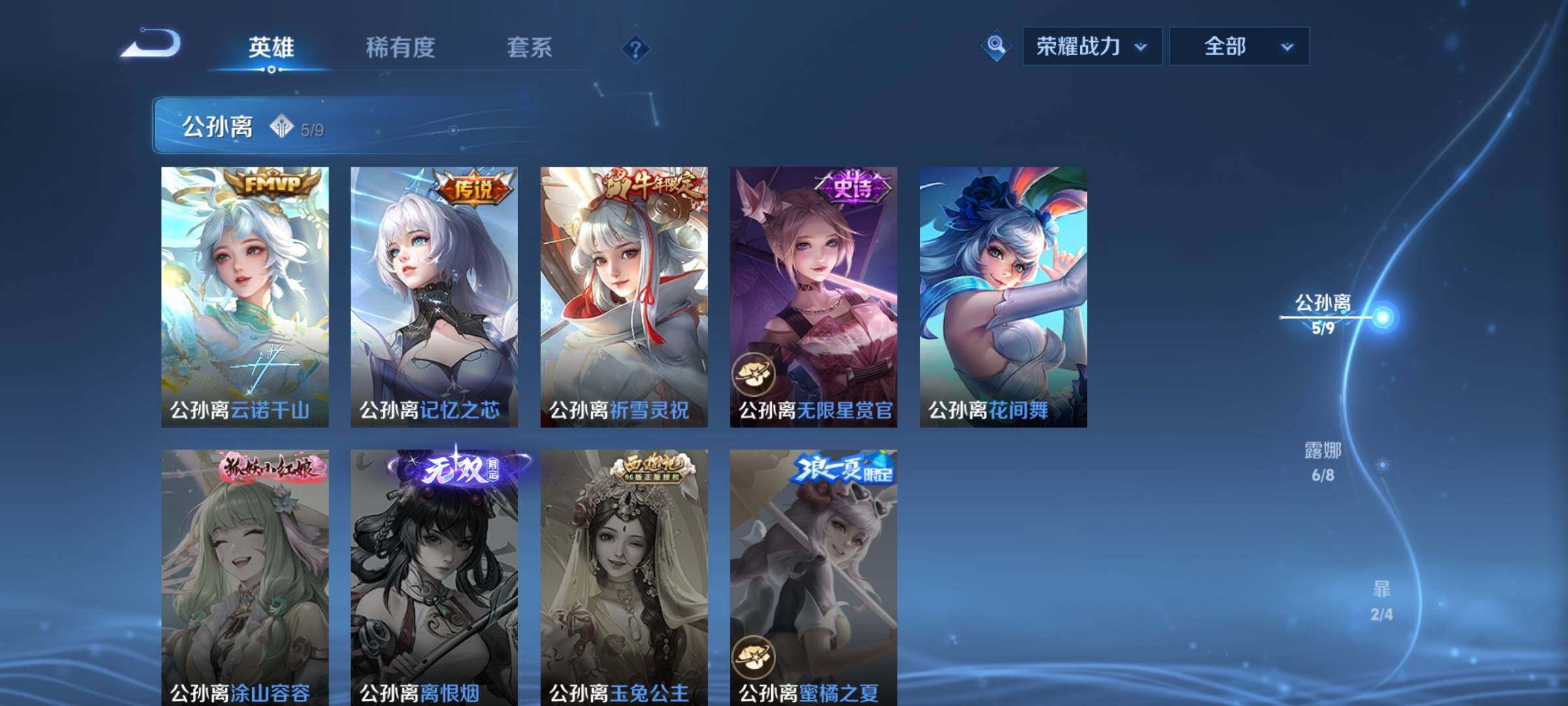 WZQM45929王者荣耀账号详情图16