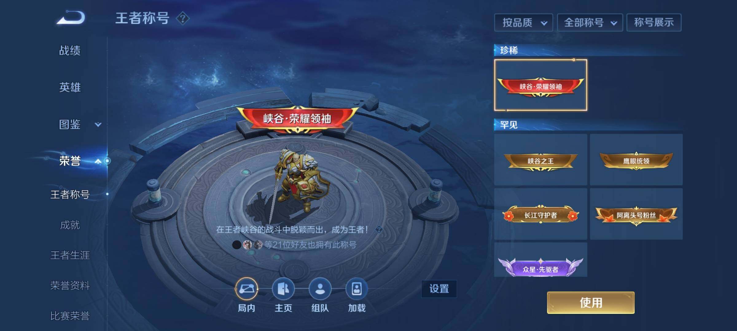 WZQM45929王者荣耀账号详情图19