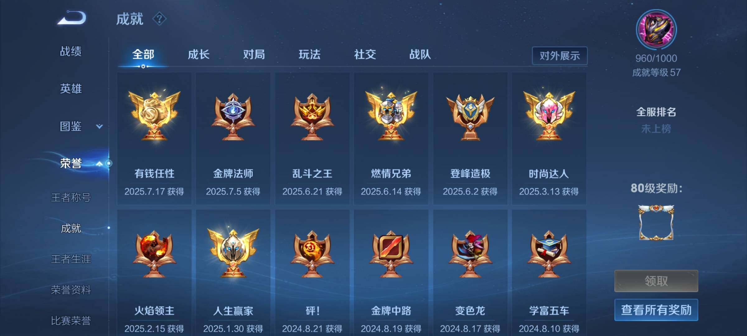 WZQM45929王者荣耀账号详情图20