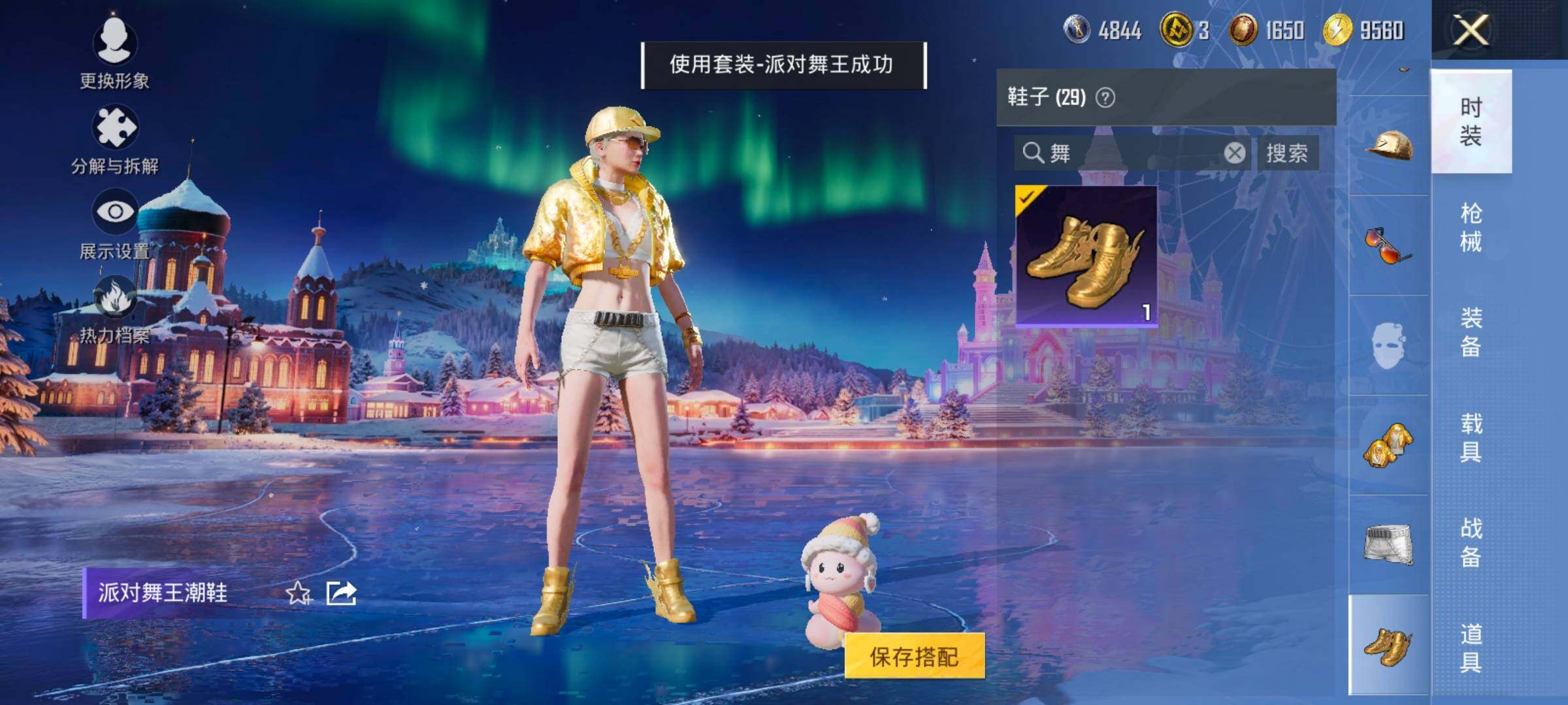 HPCMW466757和平精英账号详情图9