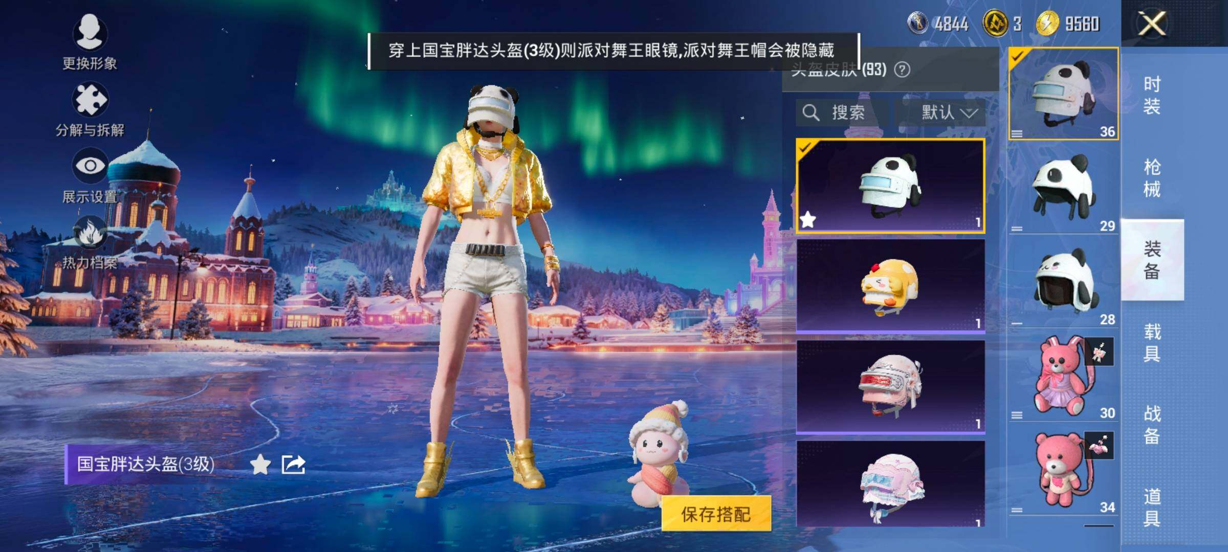 HPCMW466757和平精英账号详情图10