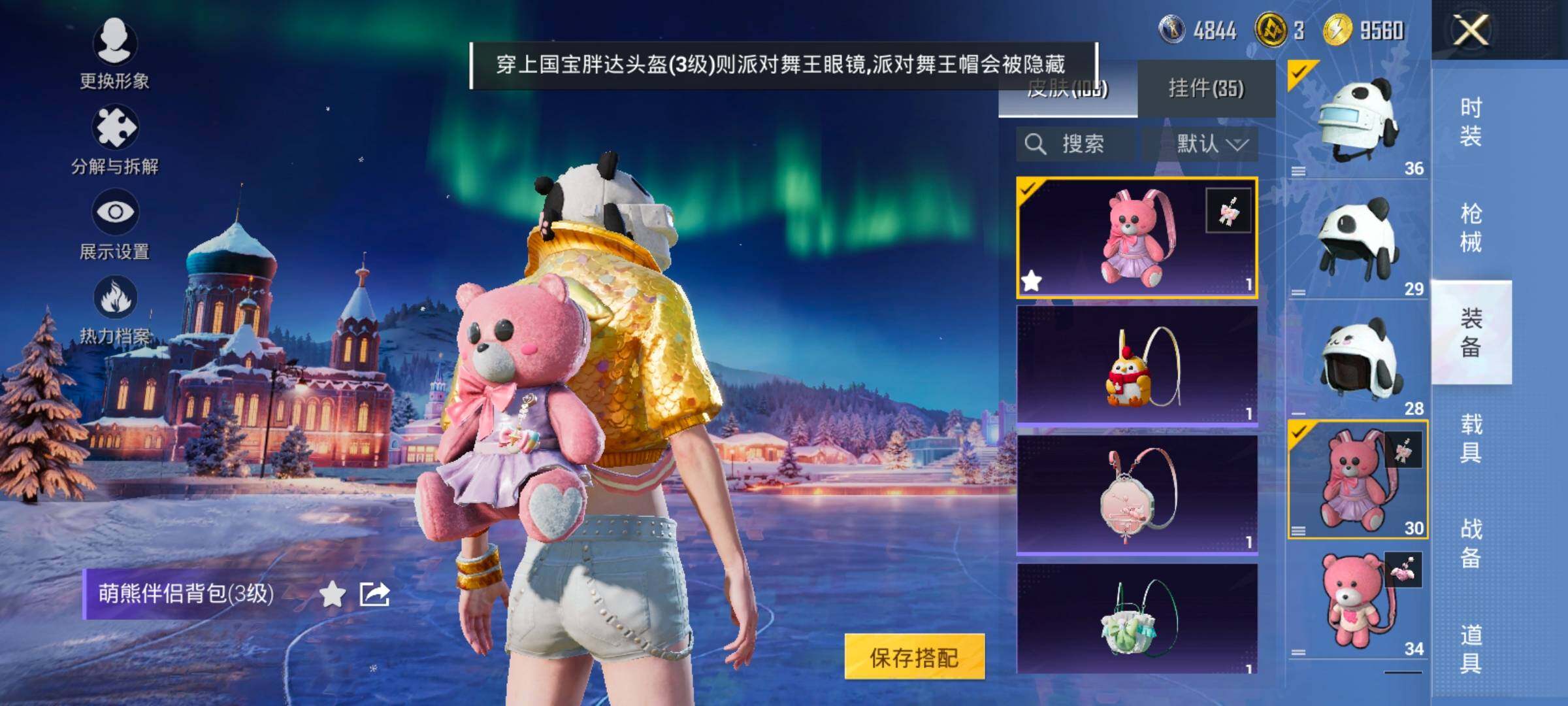 HPCMW466757和平精英账号详情图11