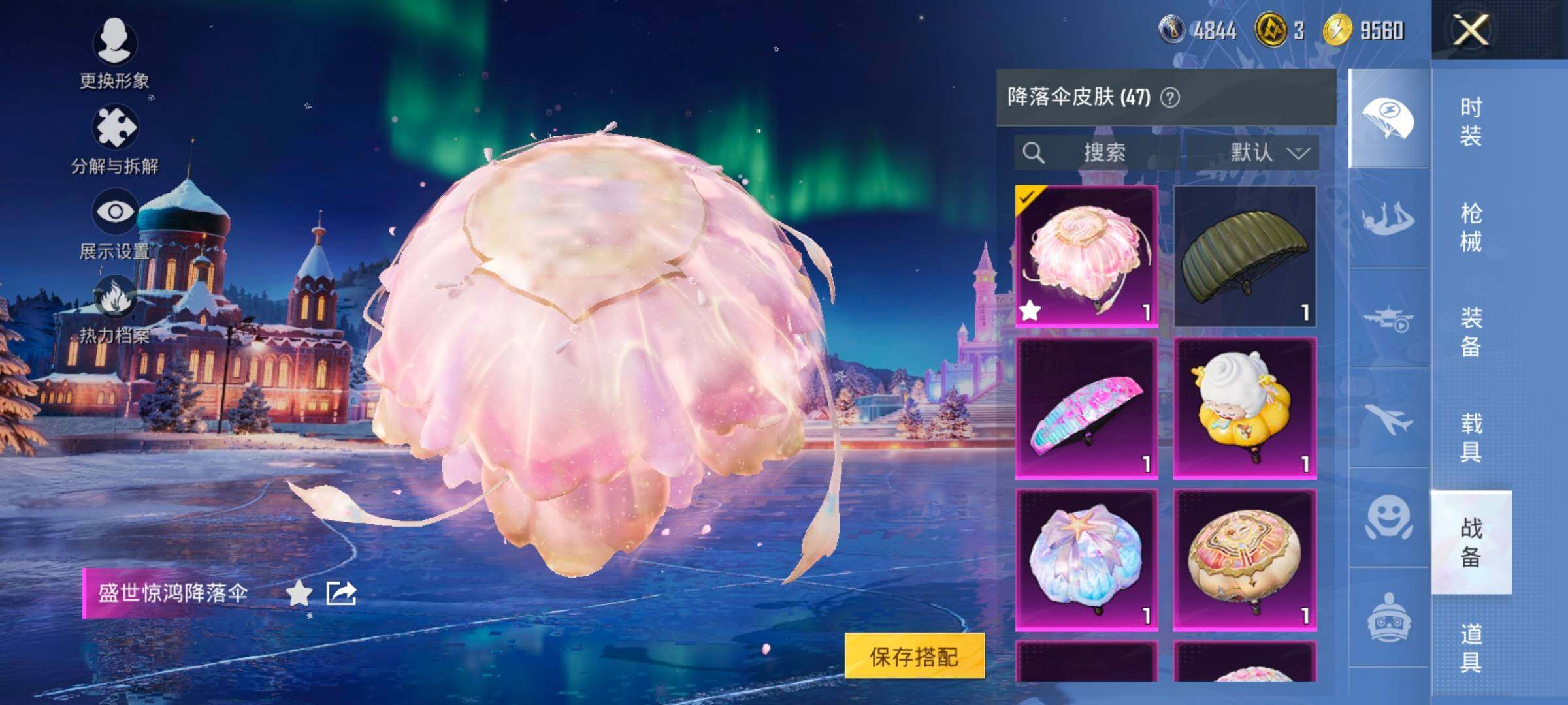 HPCMW466757和平精英账号详情图14