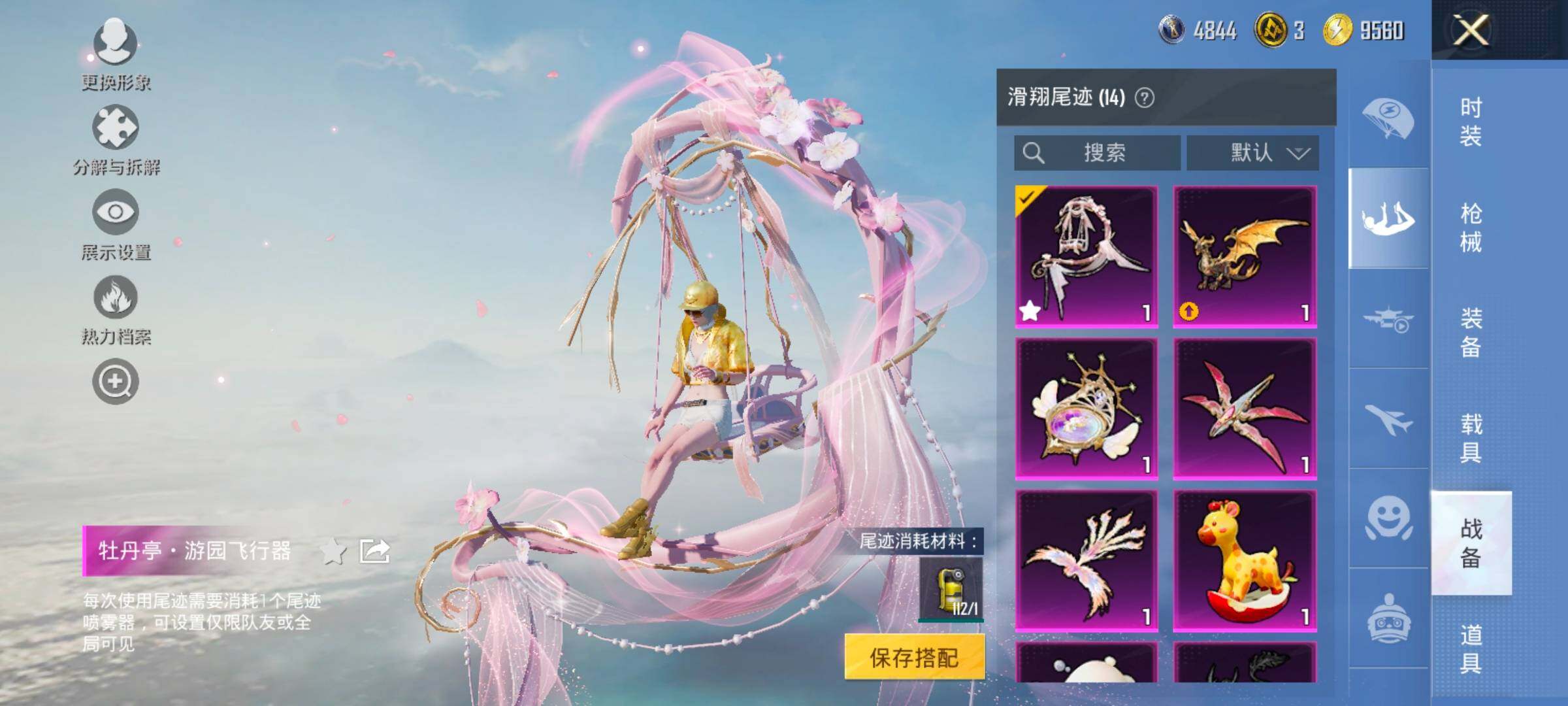 HPCMW466757和平精英账号详情图15