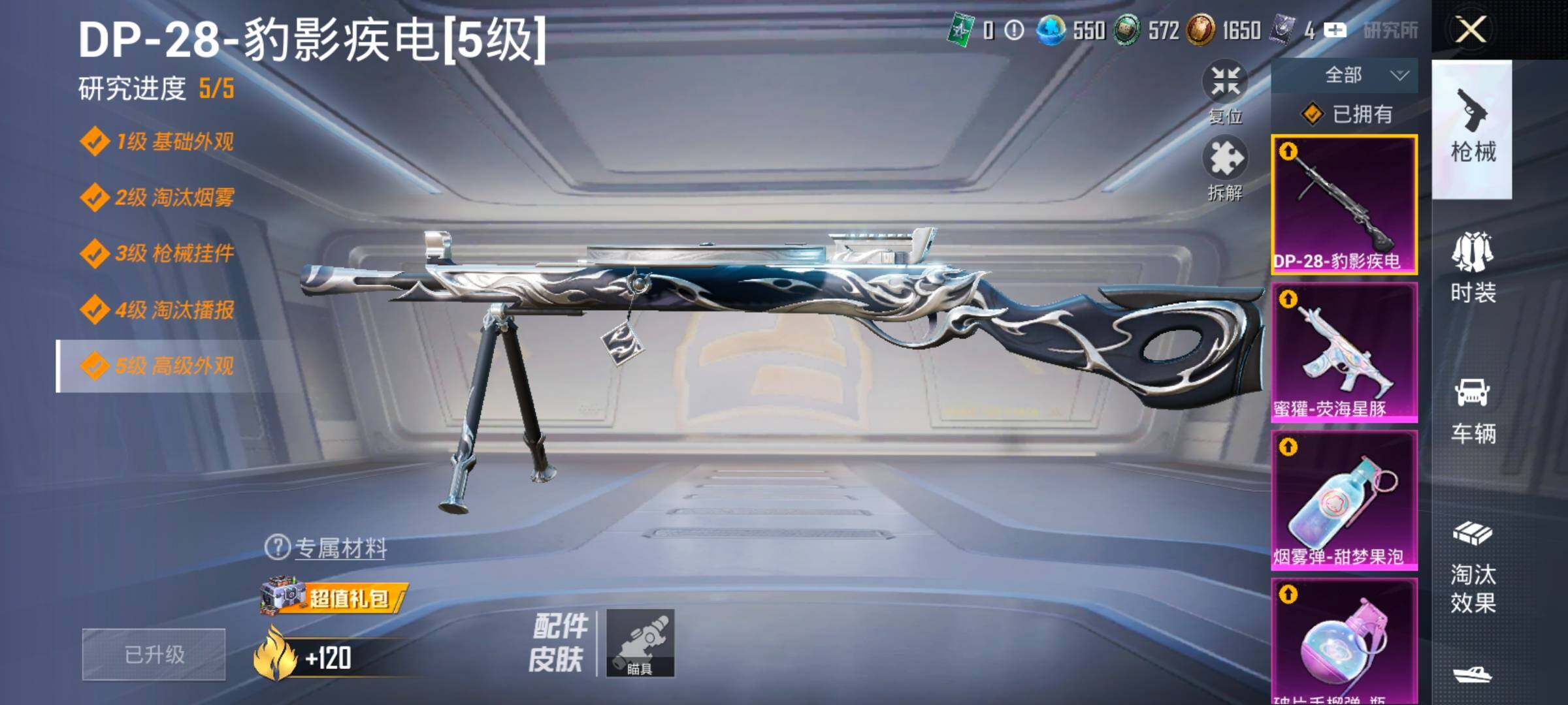 HPCMW466757和平精英账号详情图19