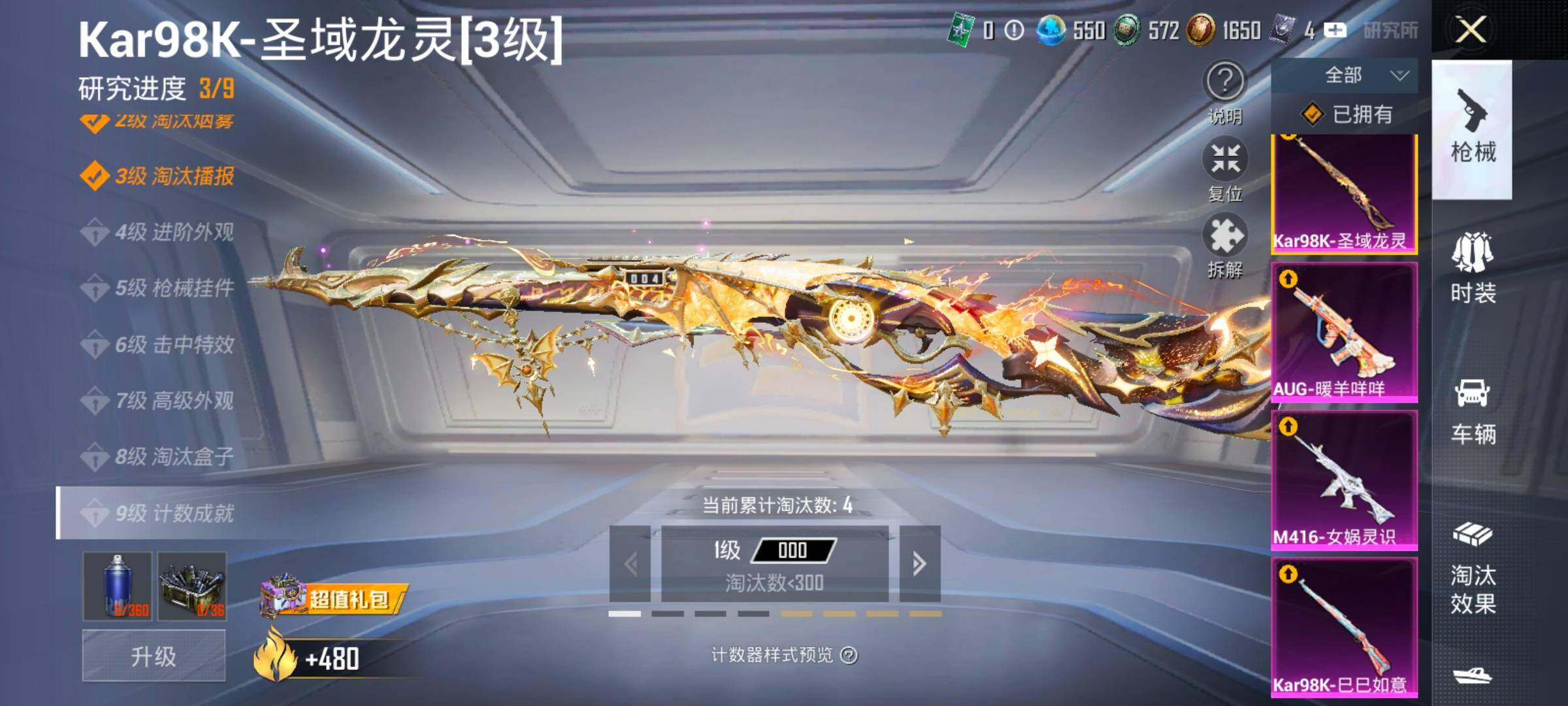 HPCMW466757和平精英账号详情图20