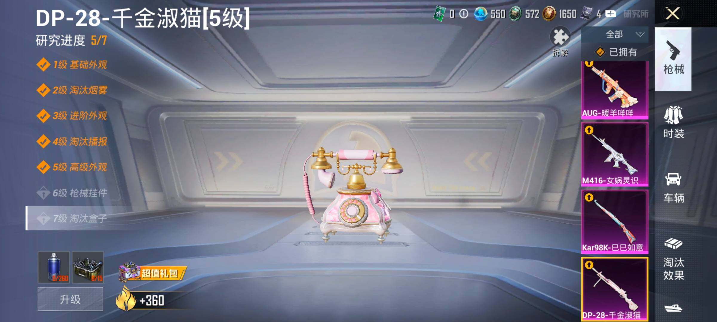 HPCMW466757和平精英账号详情图21