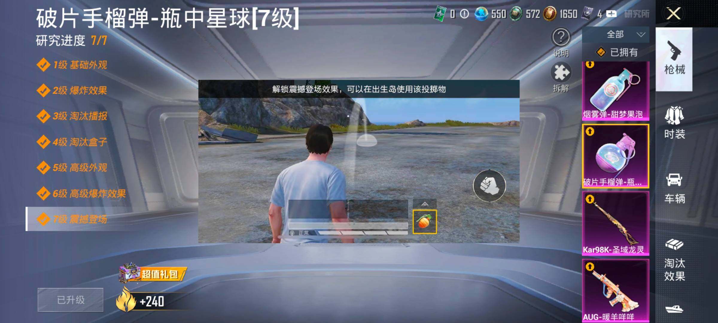 HPCMW466757和平精英账号详情图23