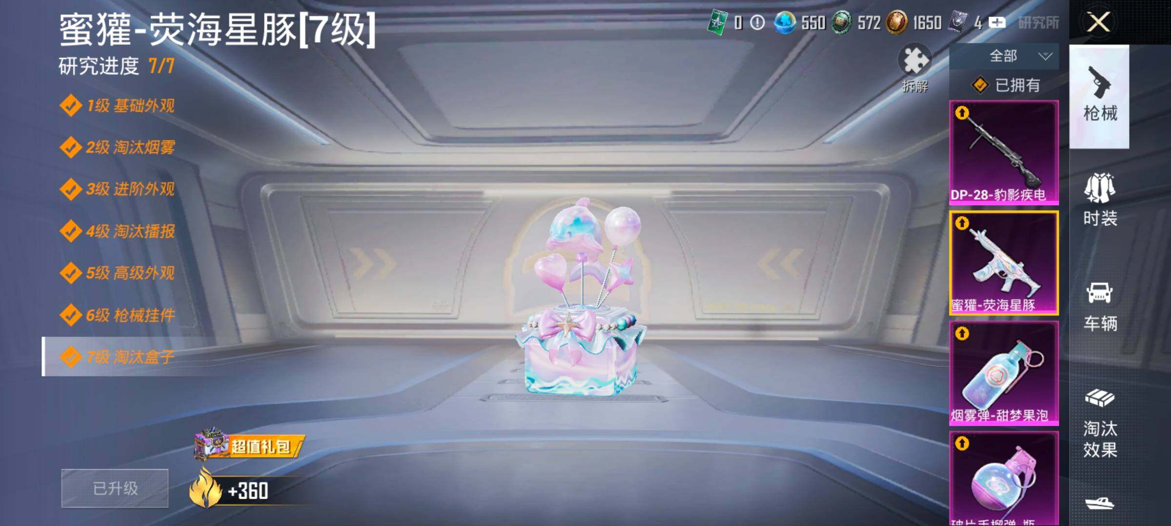 HPCMW466757和平精英账号详情图24