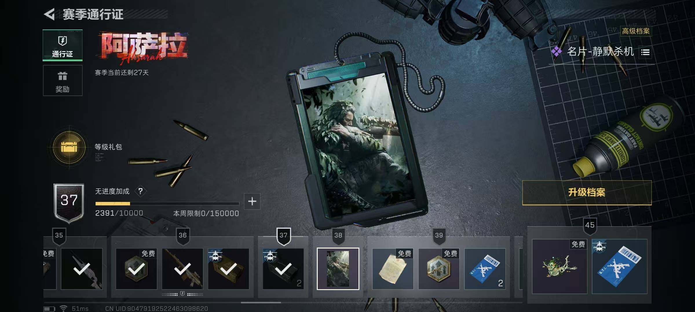 SJZCMW40645三角洲行动账号详情图8 SJZCMW40645三角洲行动账号详情图8